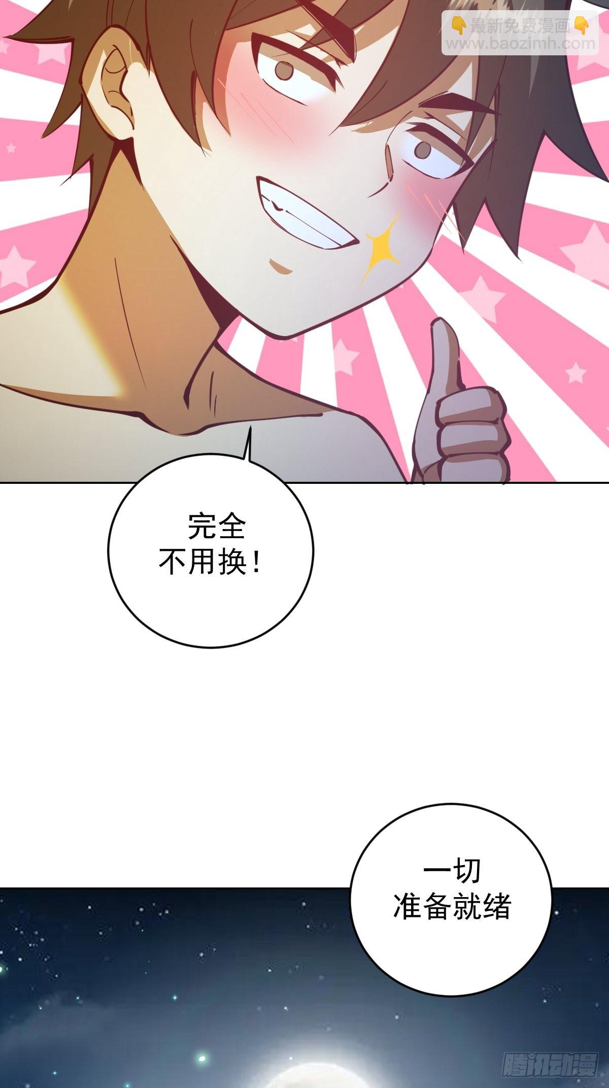 第208话：下海-第212话