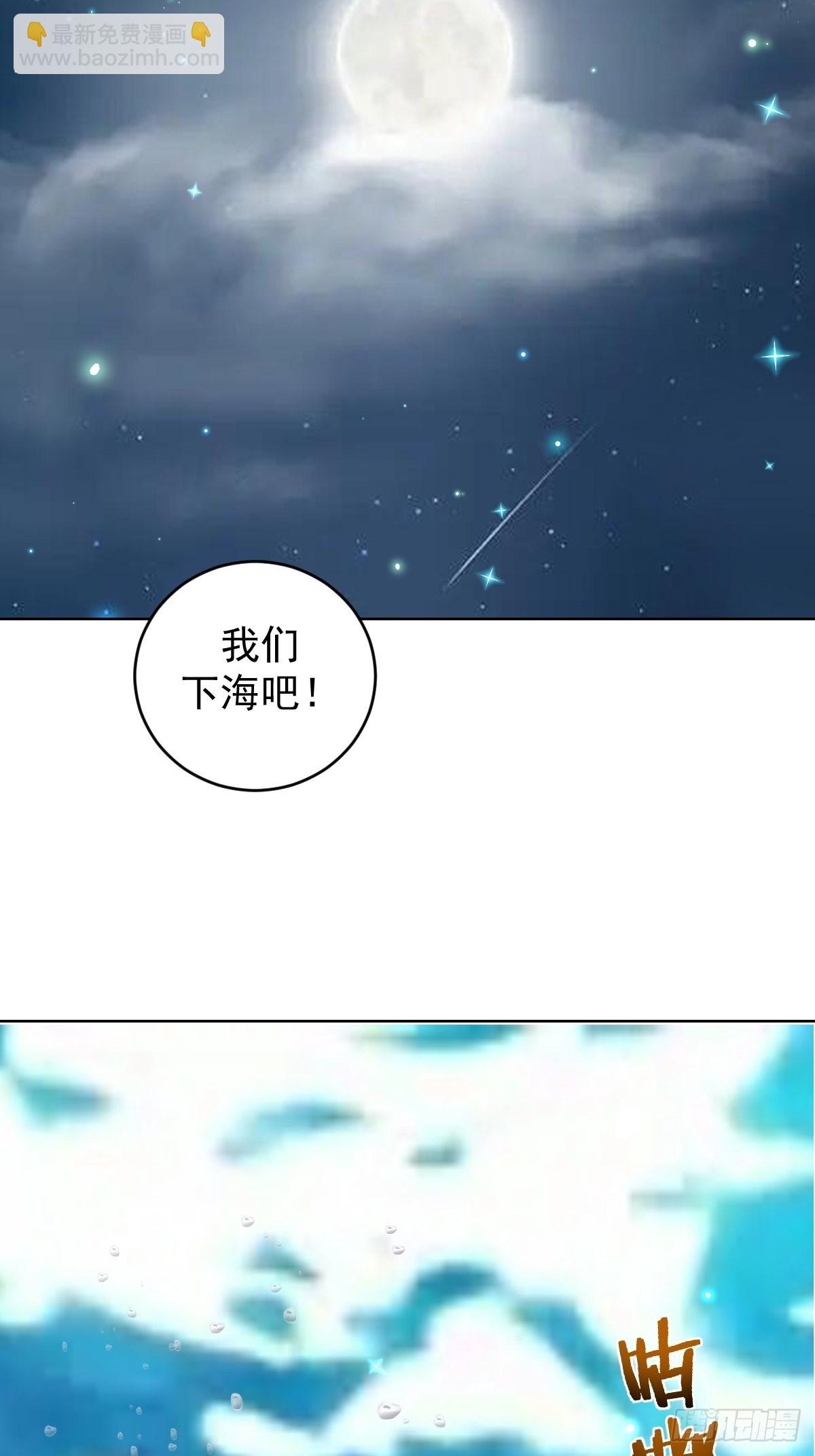 第208话：下海-第212话