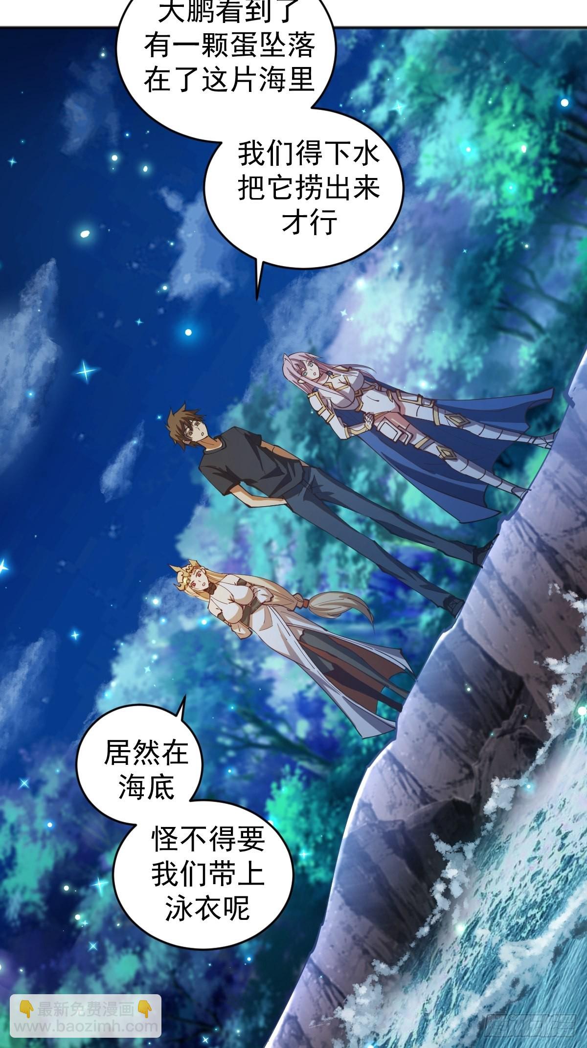 第208话：下海-第212话