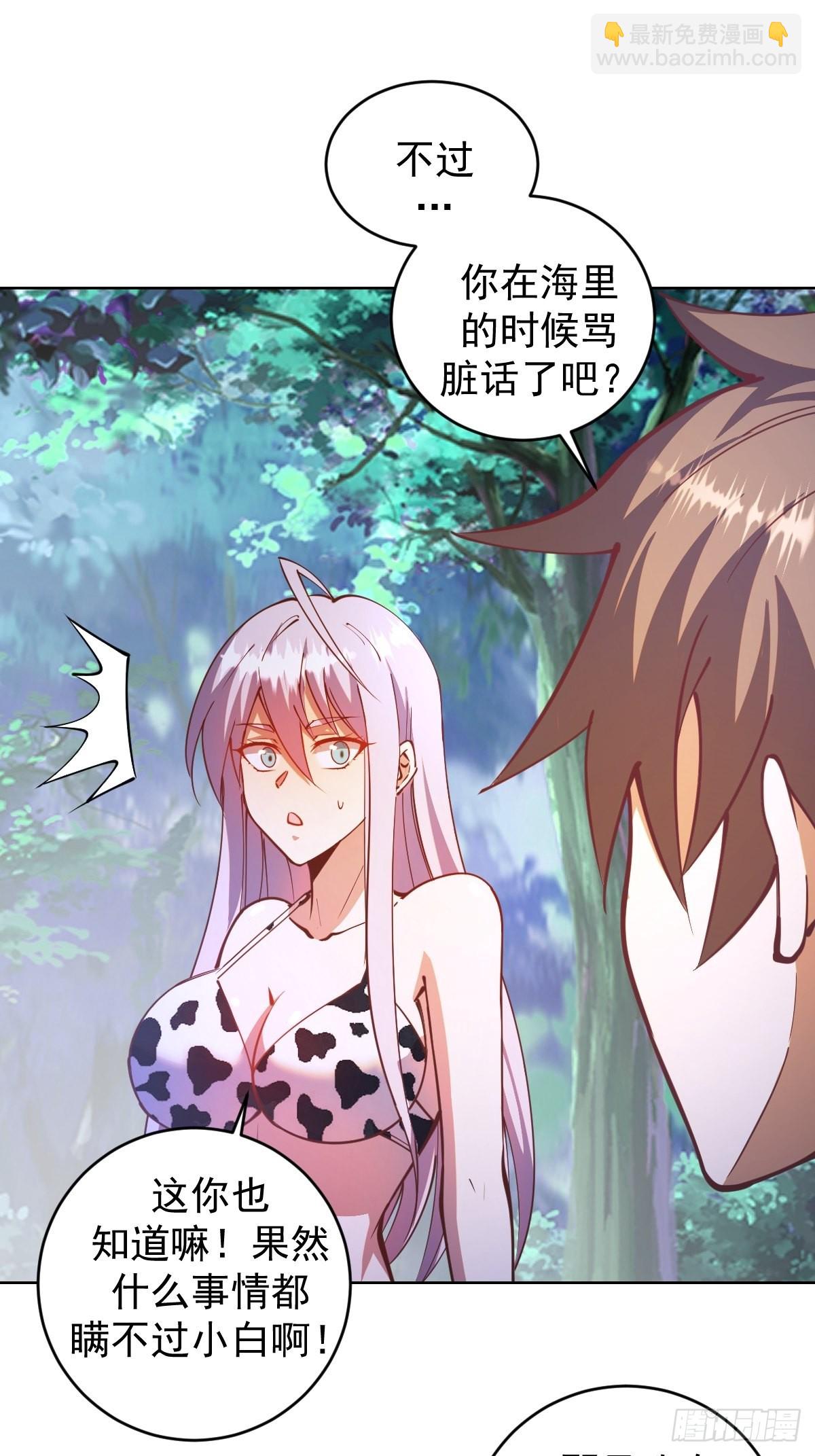 第210话：史莱姆精灵-第214话