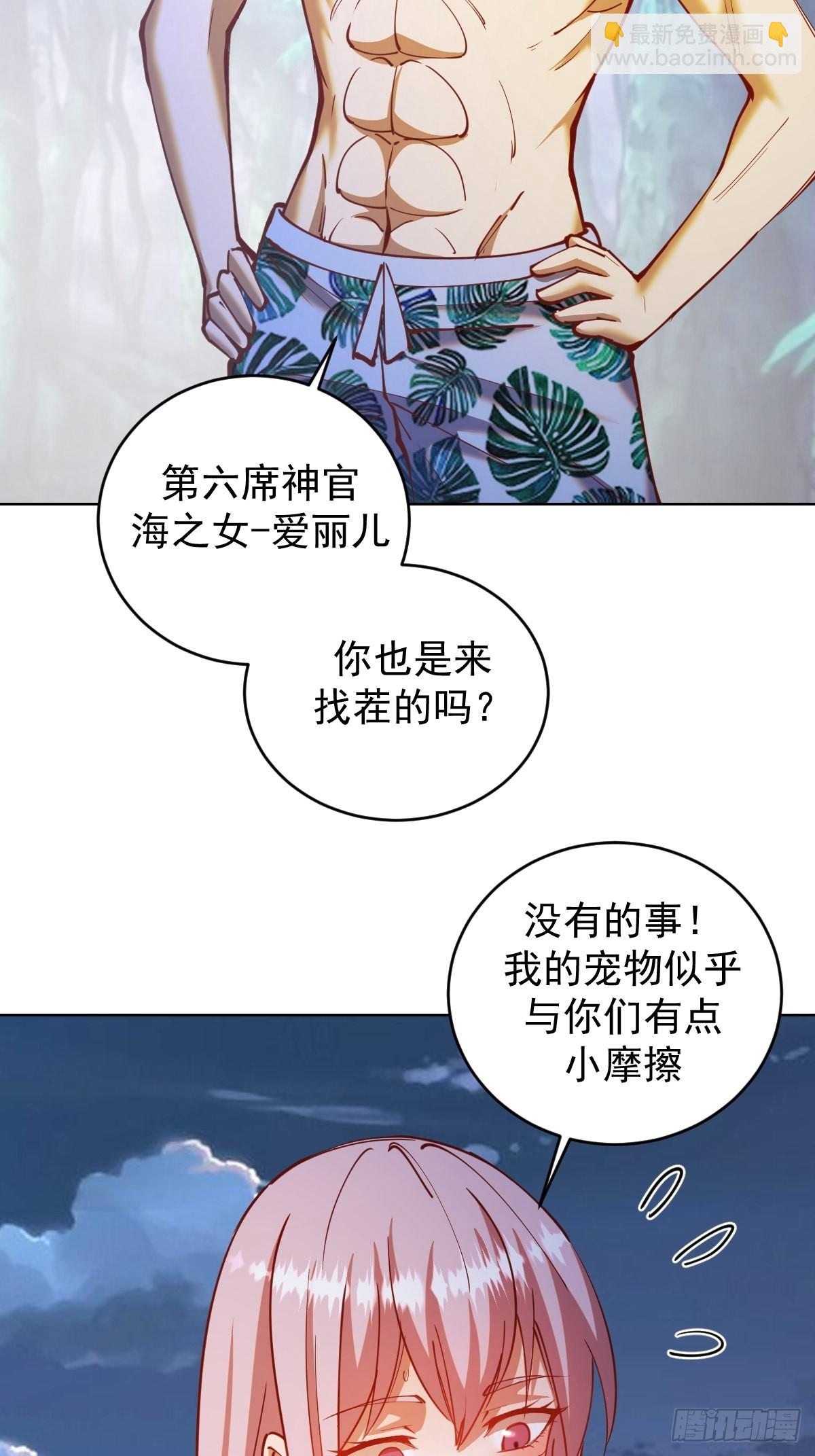第210话：史莱姆精灵-第214话