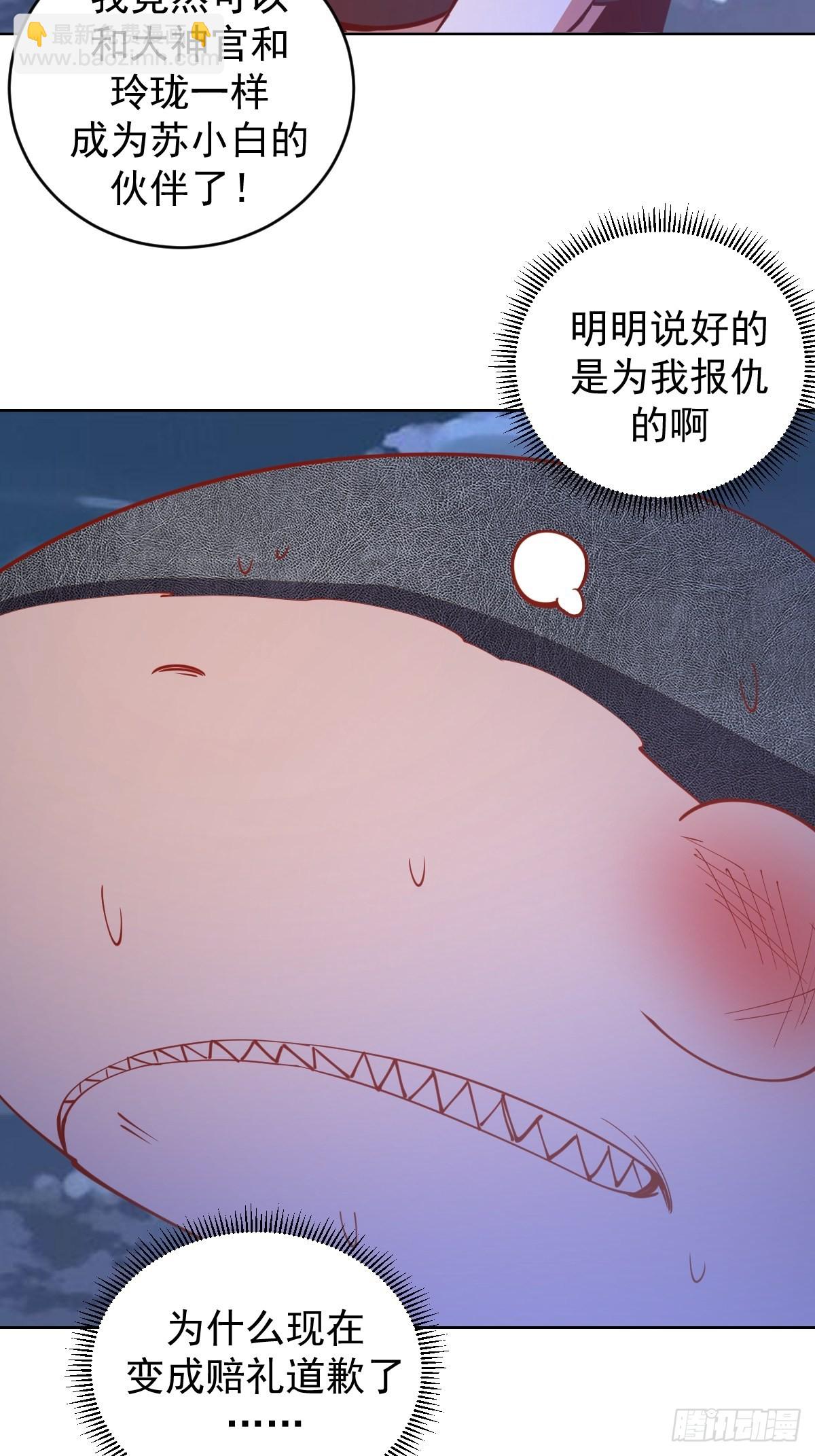 第210话：史莱姆精灵-第214话