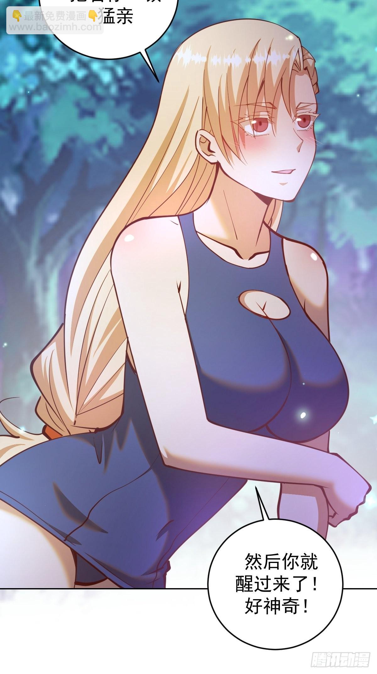 第210话：史莱姆精灵-第214话