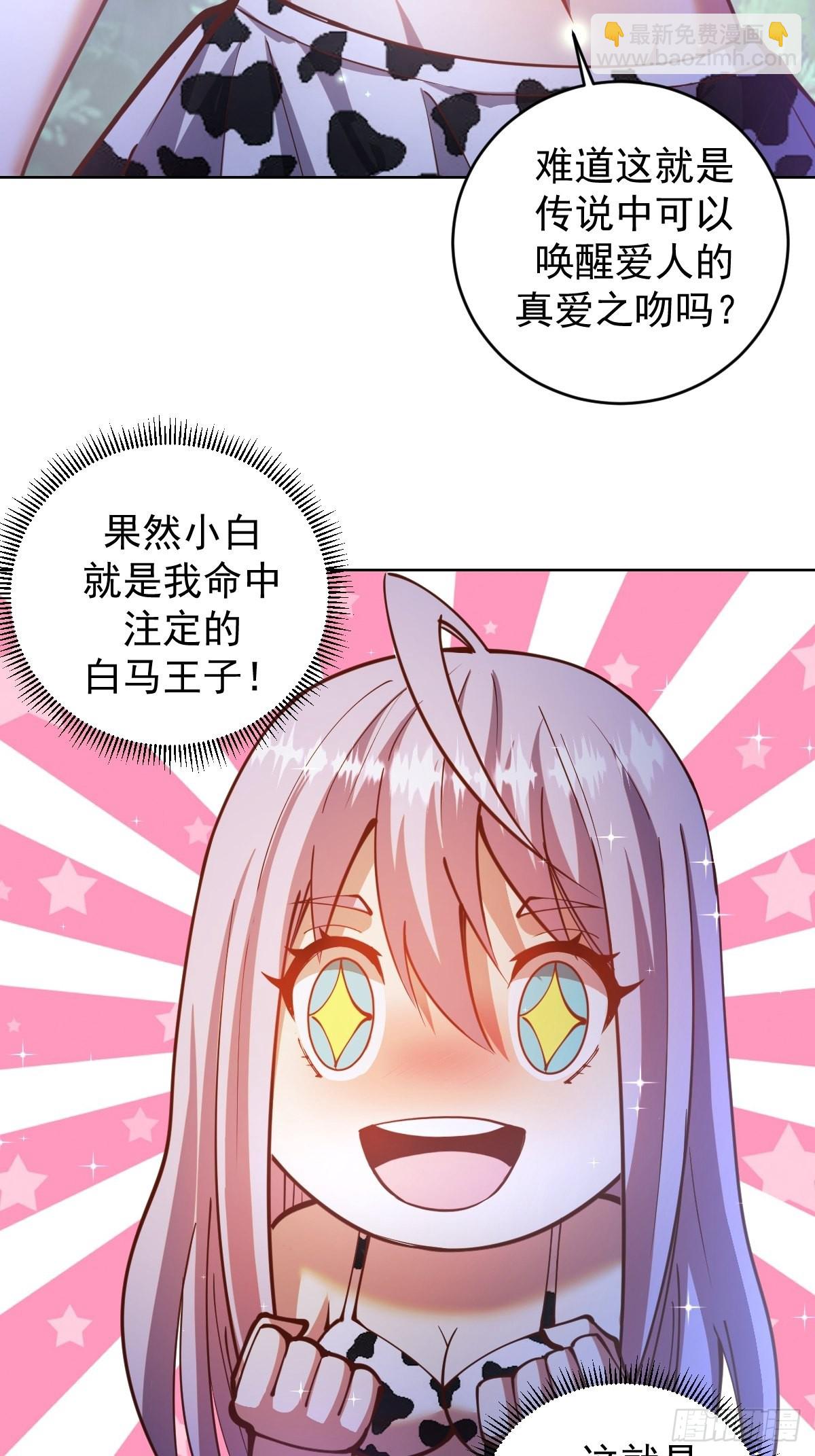 第210话：史莱姆精灵-第214话