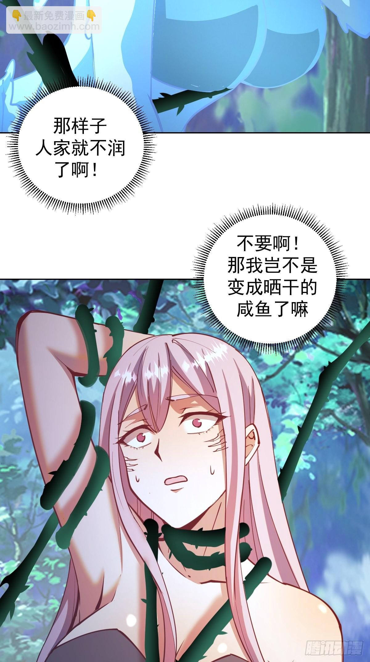 第212话：树精-第216话