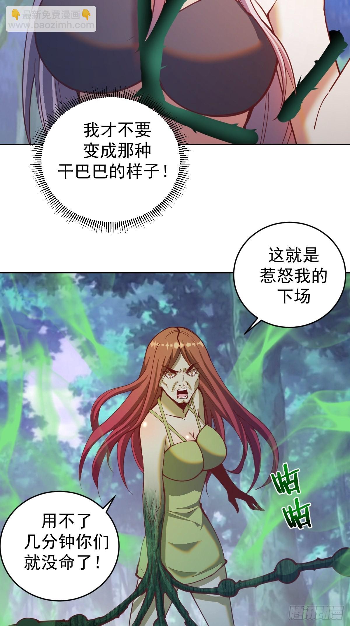 第212话：树精-第216话