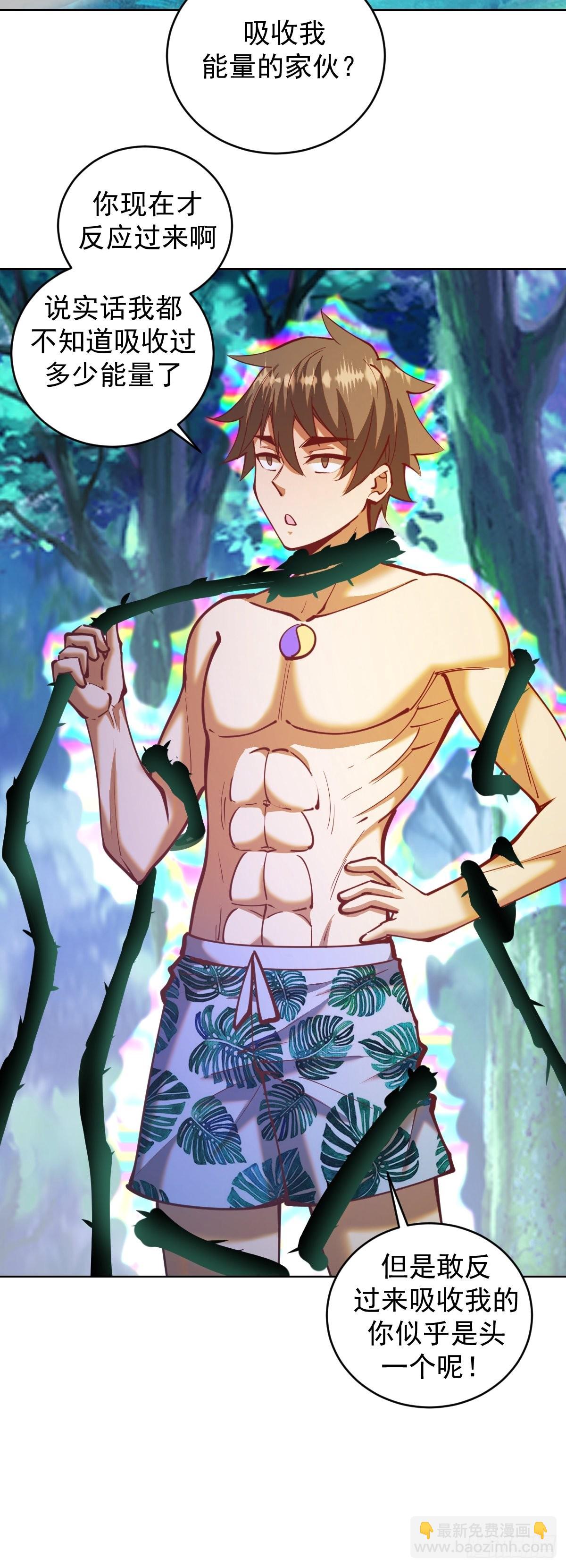 第212话：树精-第216话