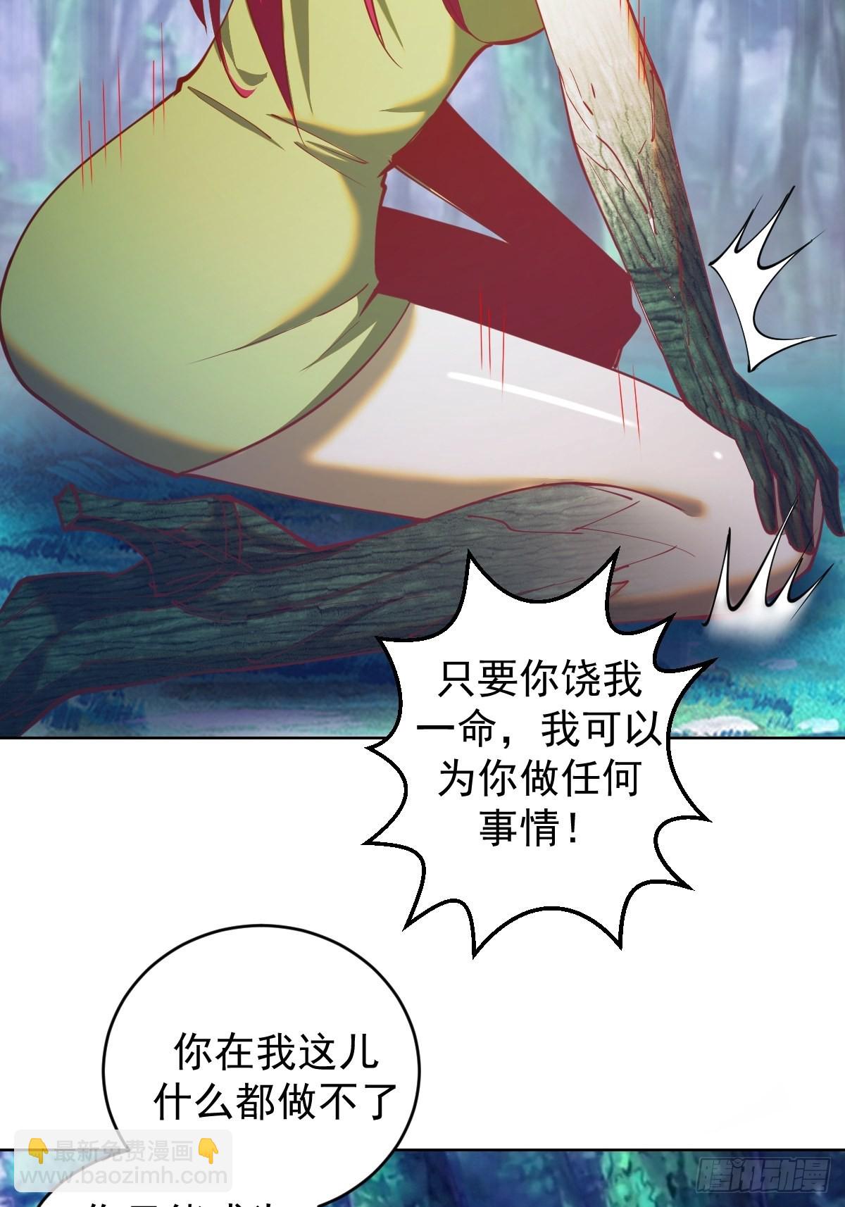 第212话：树精-第216话