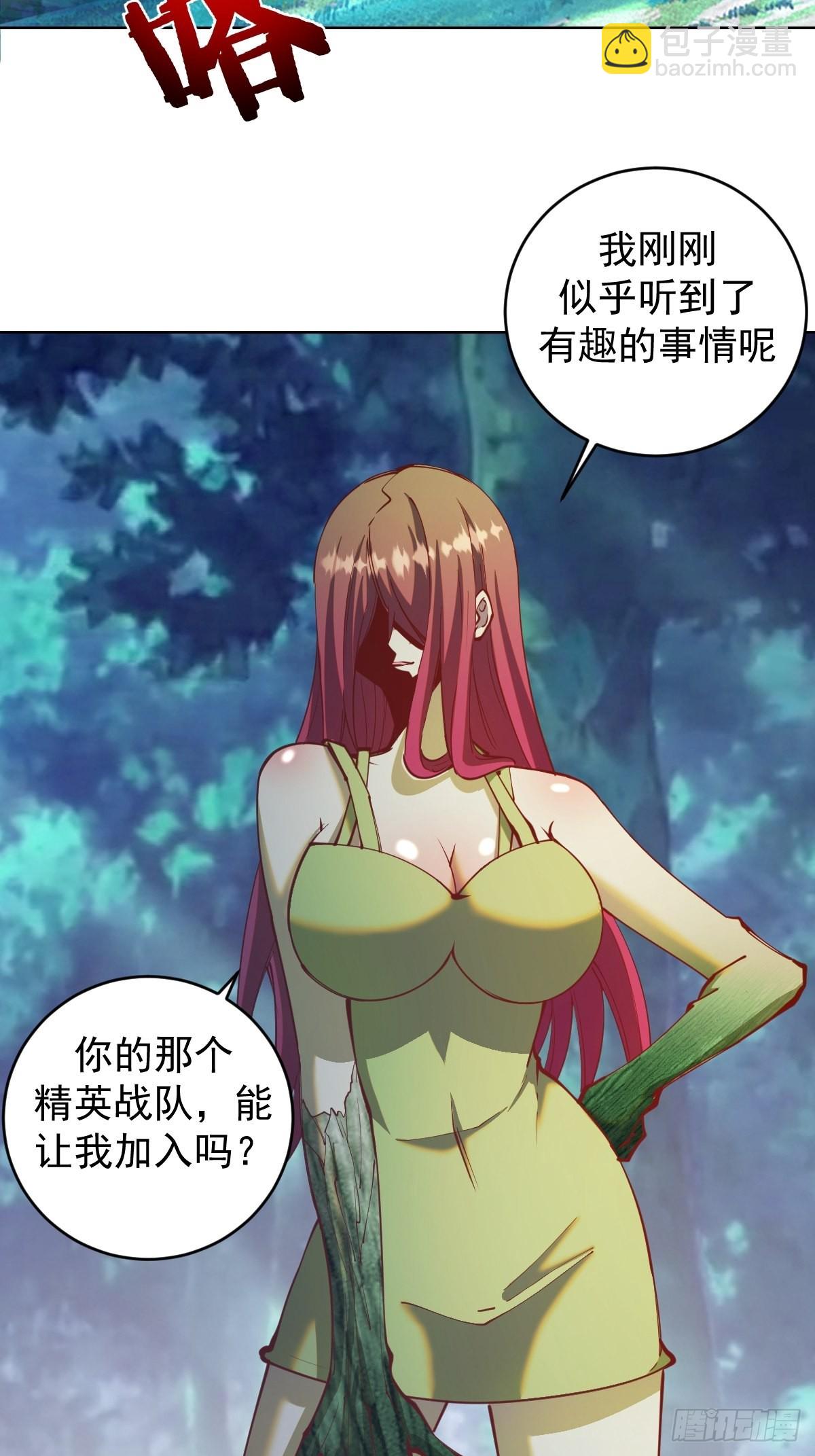 第212话：树精-第216话