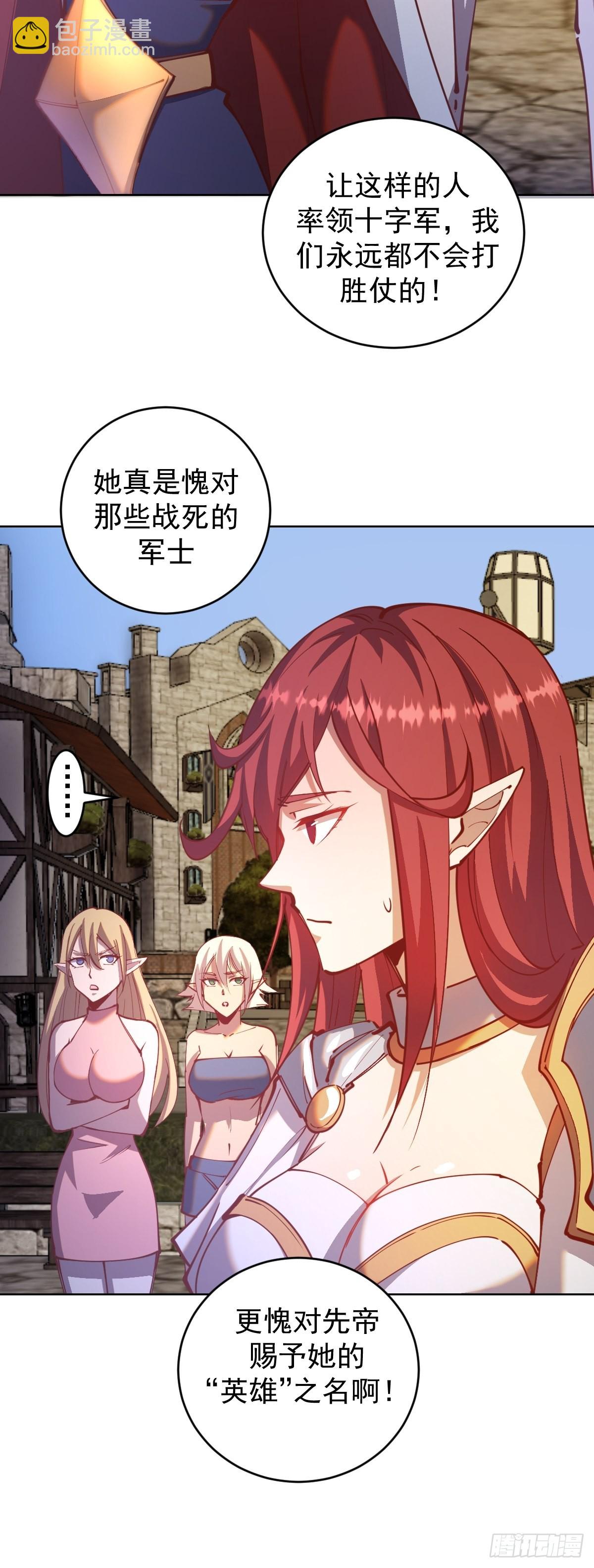 第214话：众矢之的-第218话