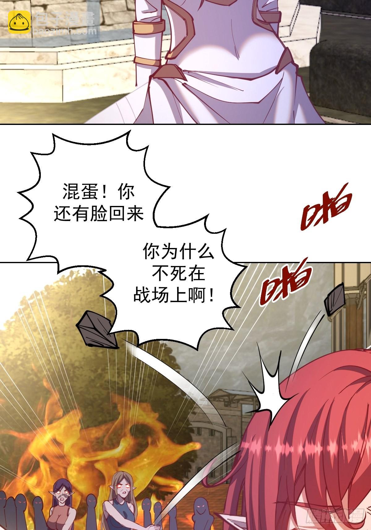 第214话：众矢之的-第218话