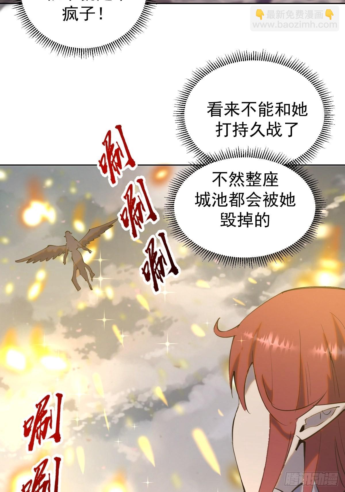 第218话：斩杀圣光大帝二世-第222话