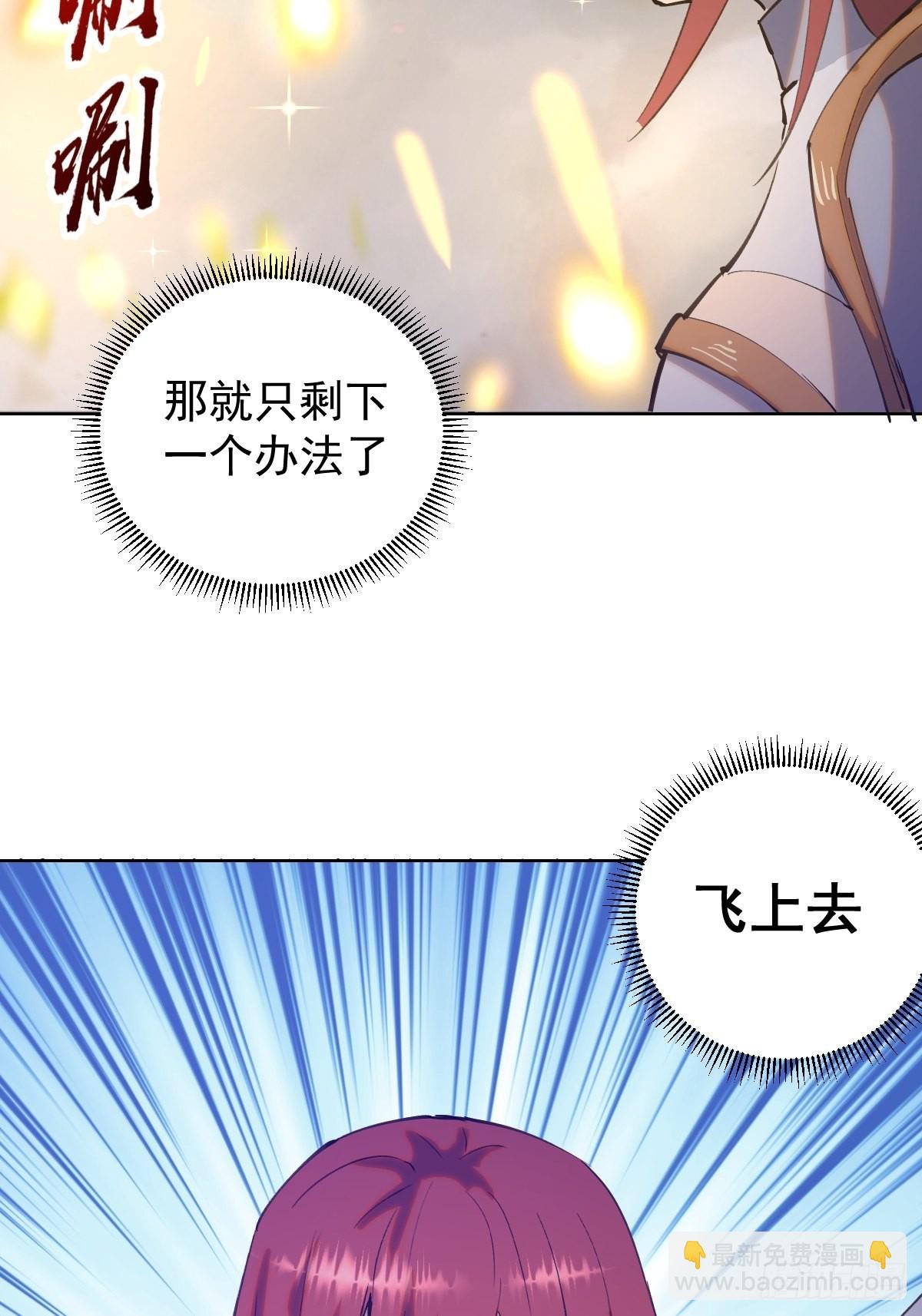 第218话：斩杀圣光大帝二世-第222话