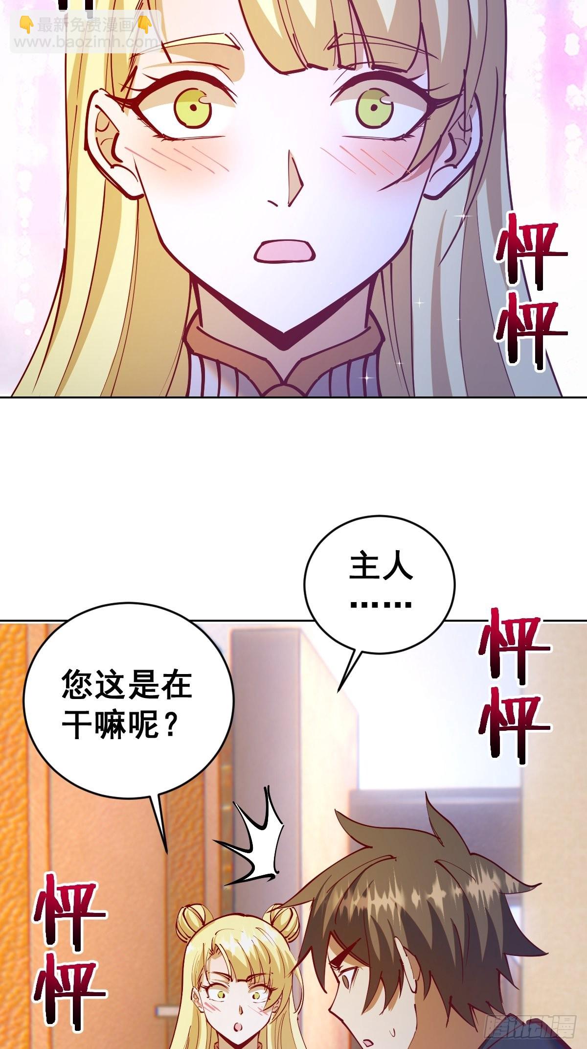 第220话：大补汤-第224话