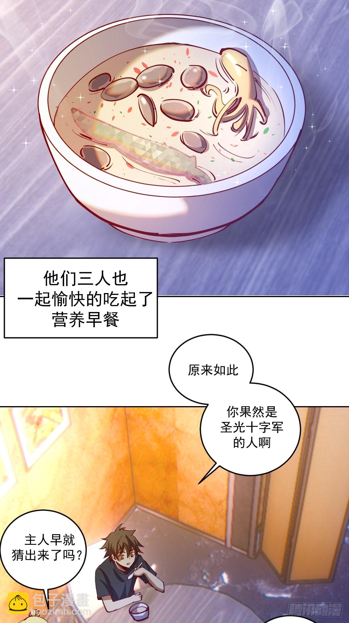 第220话：大补汤-第224话