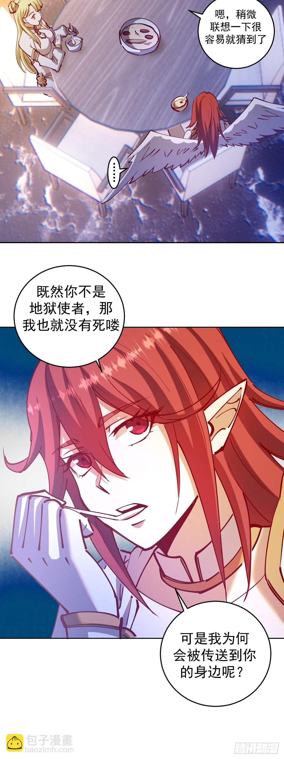 第220话：大补汤-第224话