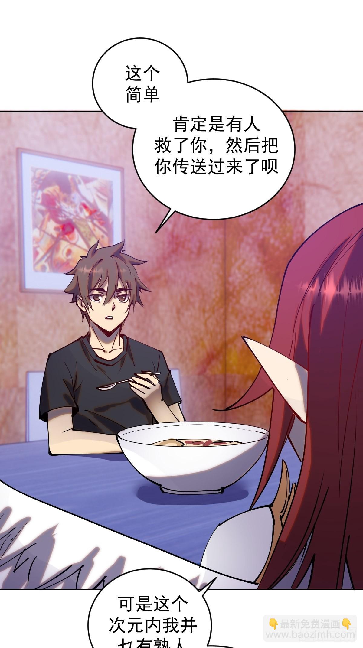 第220话：大补汤-第224话