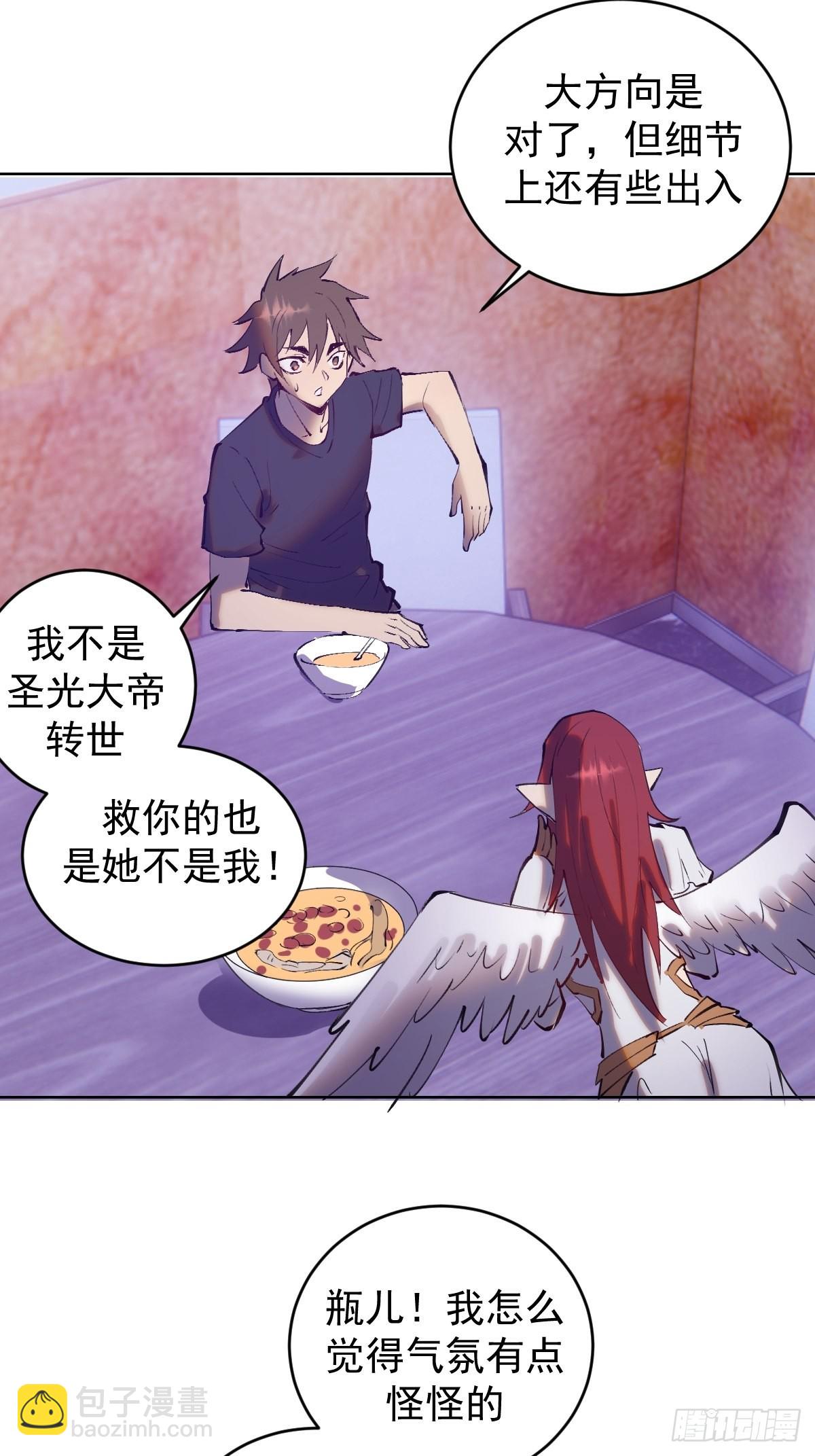 第220话：大补汤-第224话