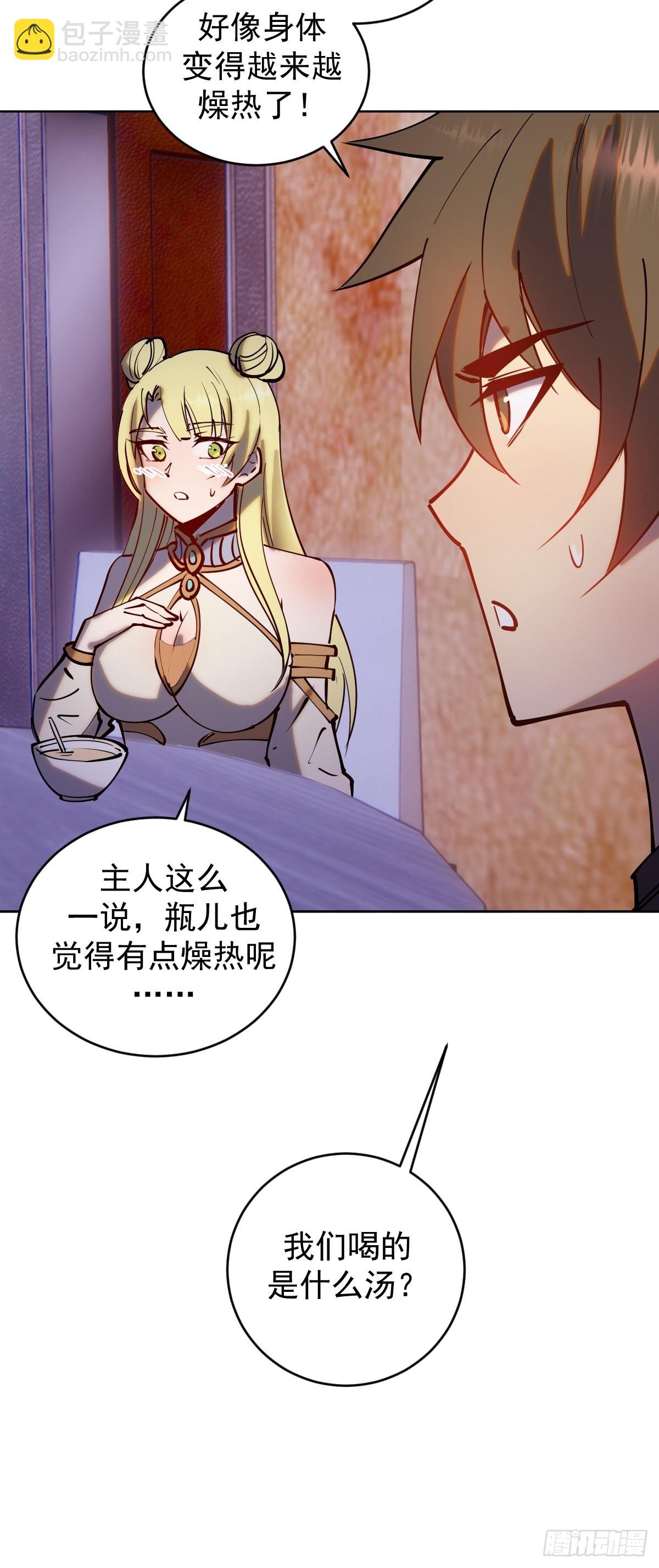 第220话：大补汤-第224话