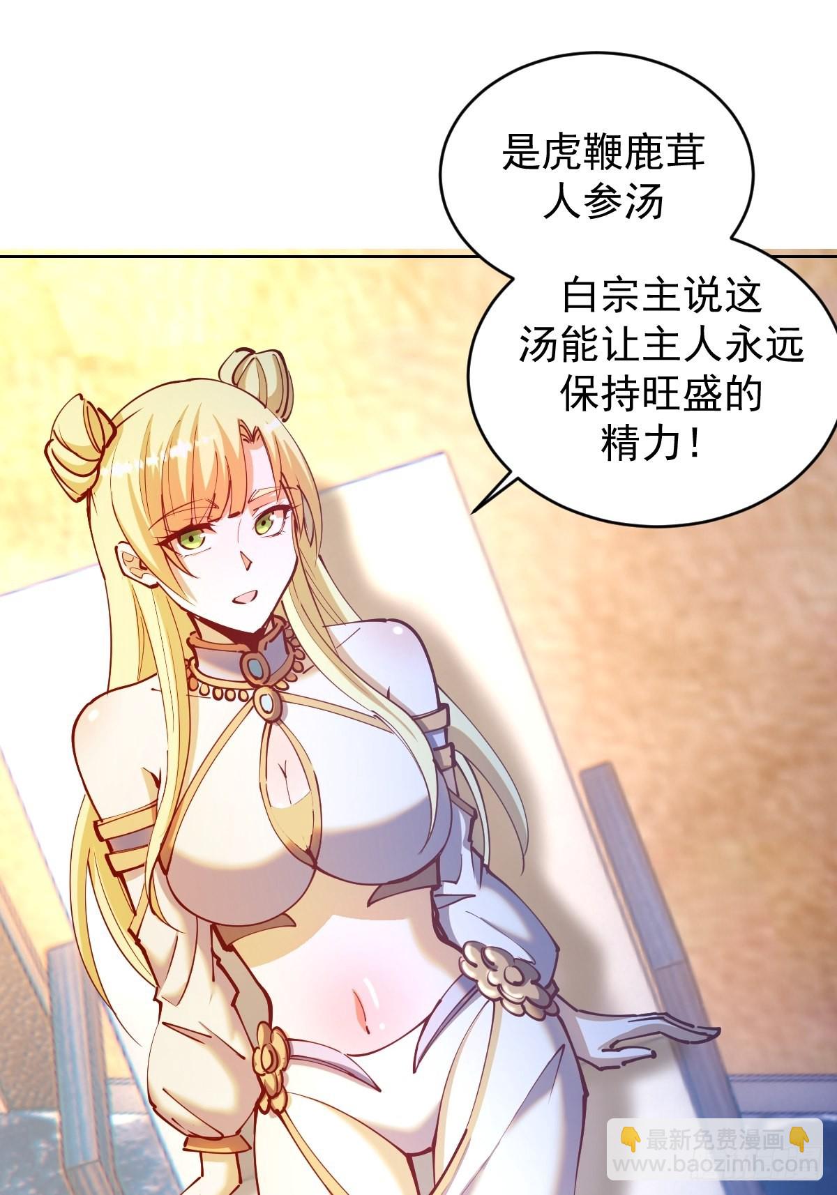 第220话：大补汤-第224话