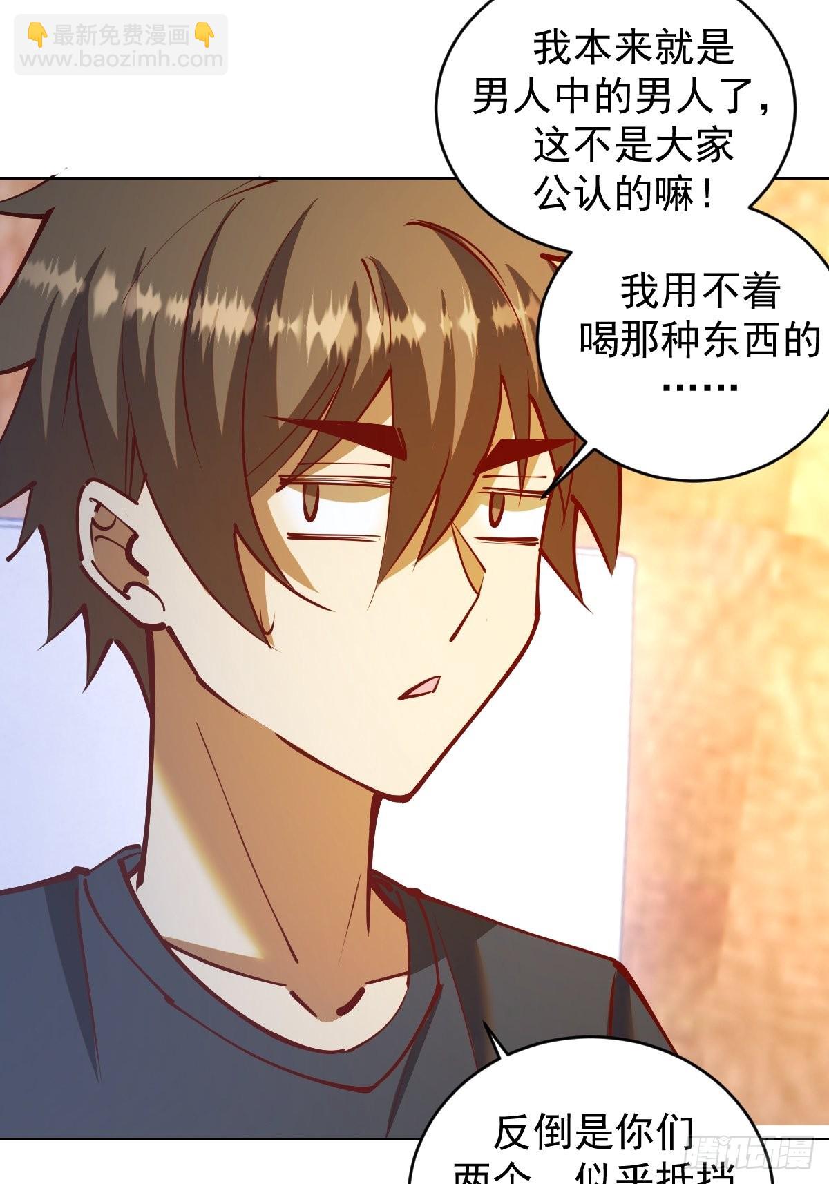 第220话：大补汤-第224话