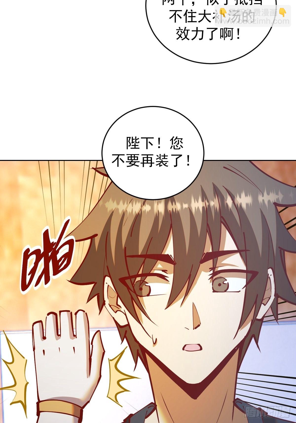 第220话：大补汤-第224话