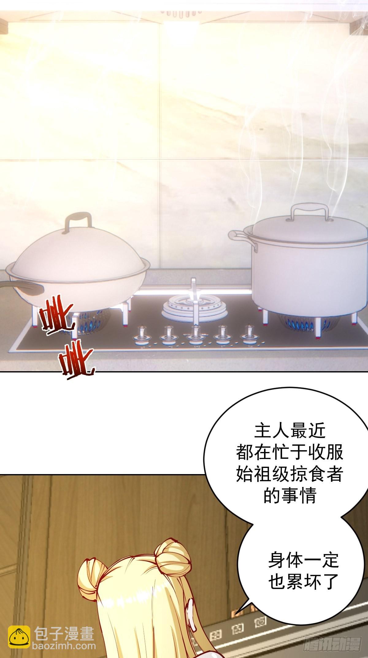 第220话：大补汤-第224话