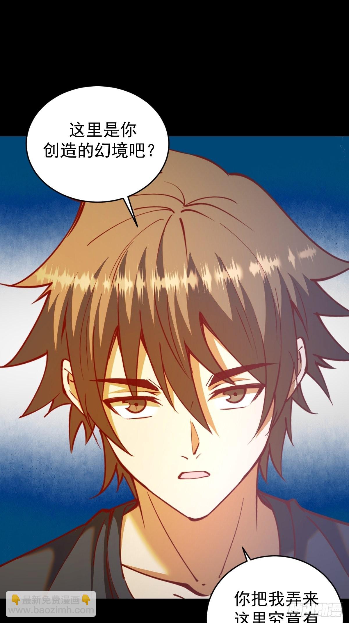 第222话：幻境-第226话