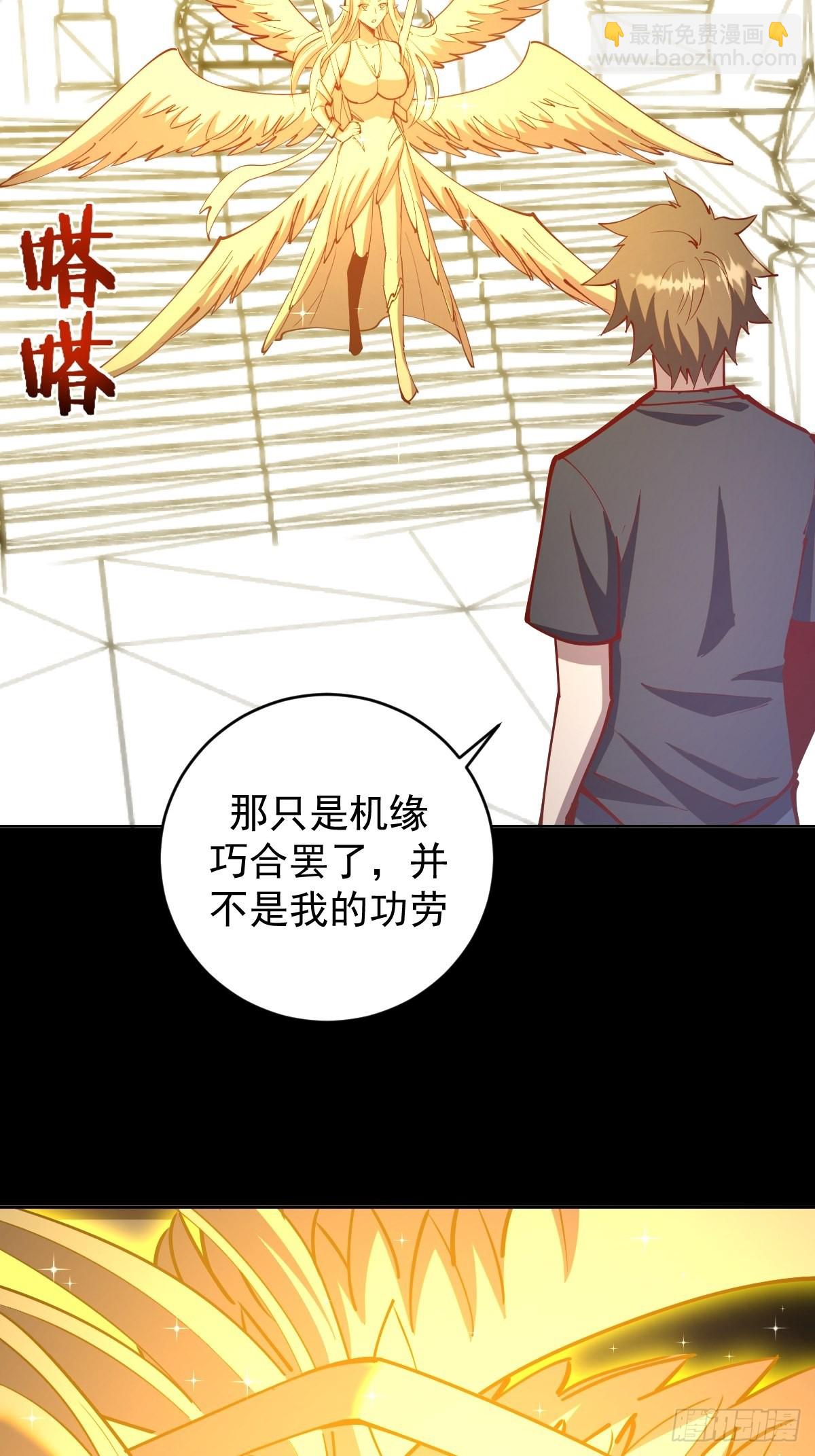 第222话：幻境-第226话