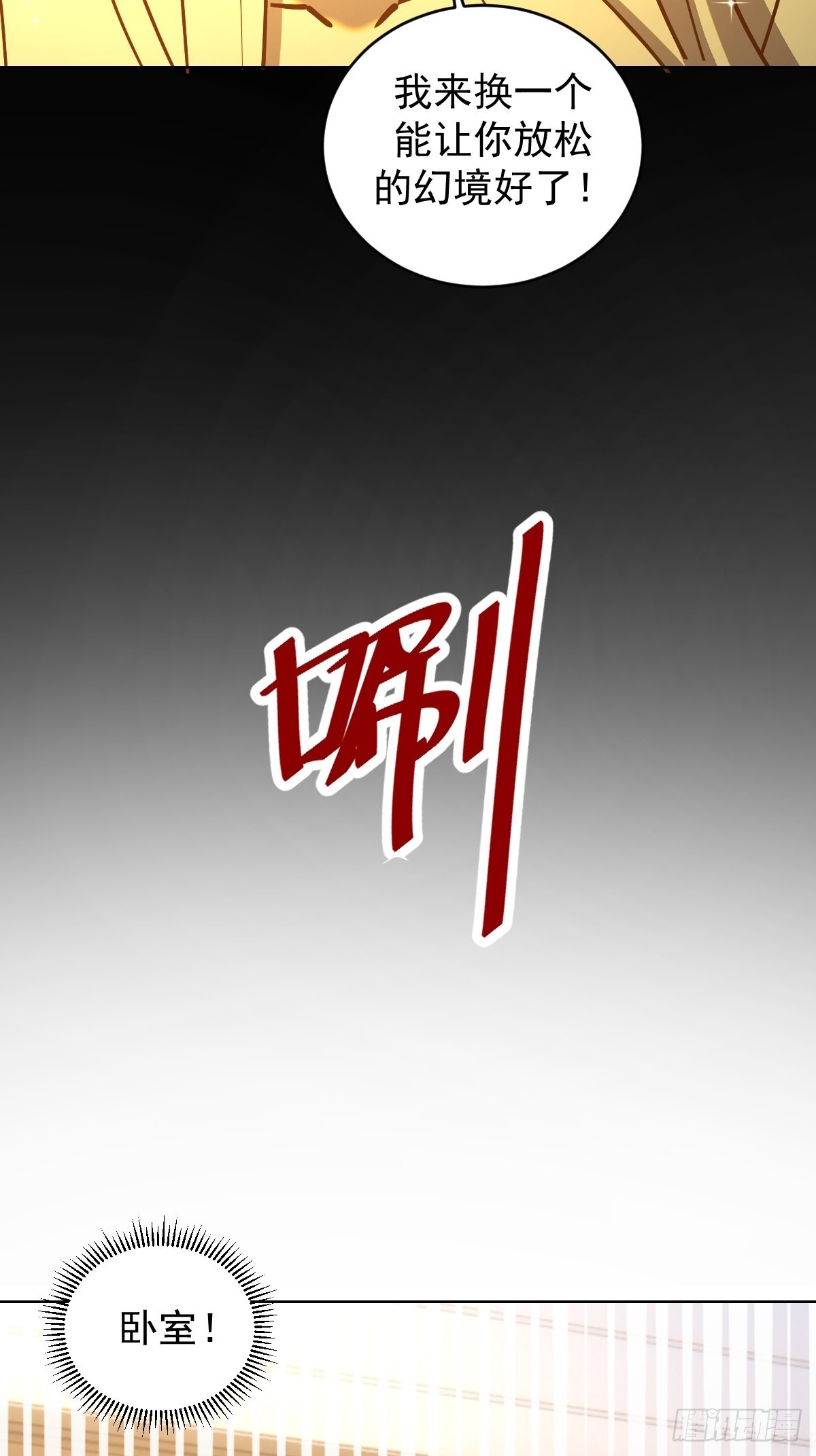 第222话：幻境-第226话