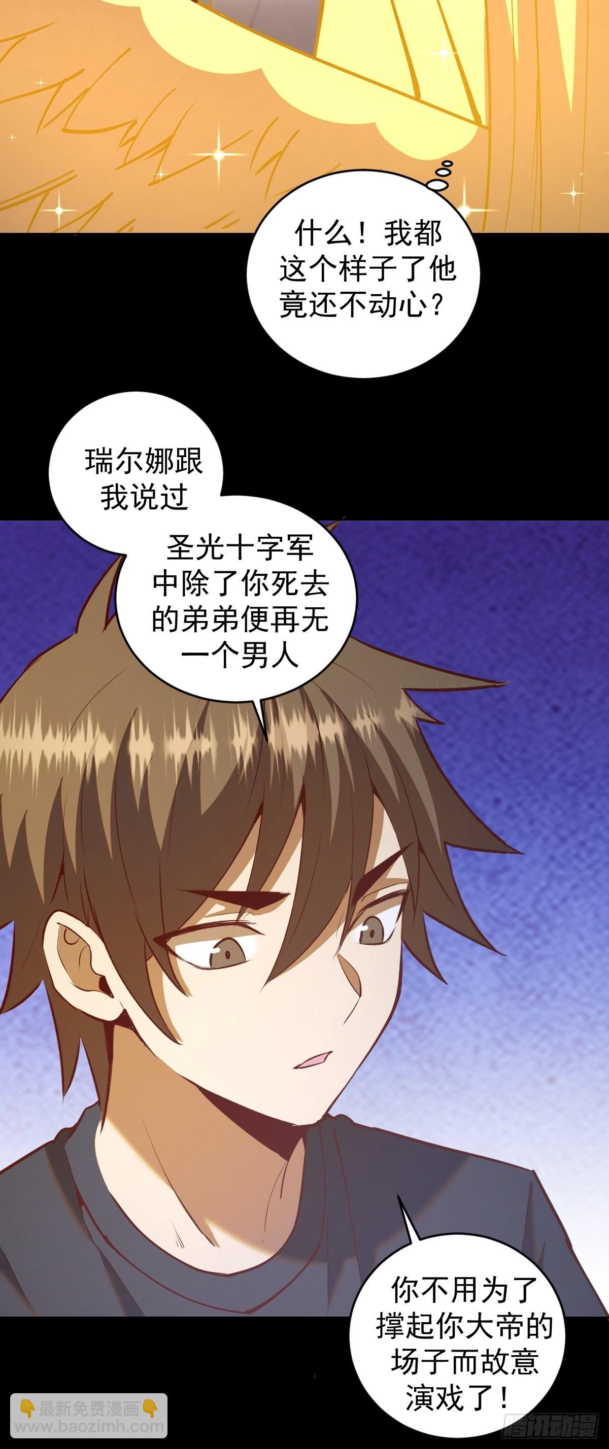 第222话：幻境-第226话