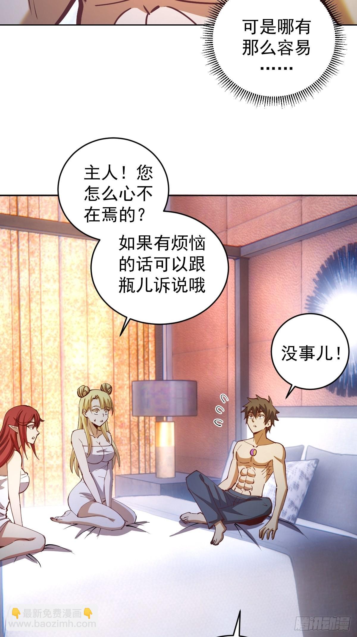 第224话：苏小白的弱点-第228话