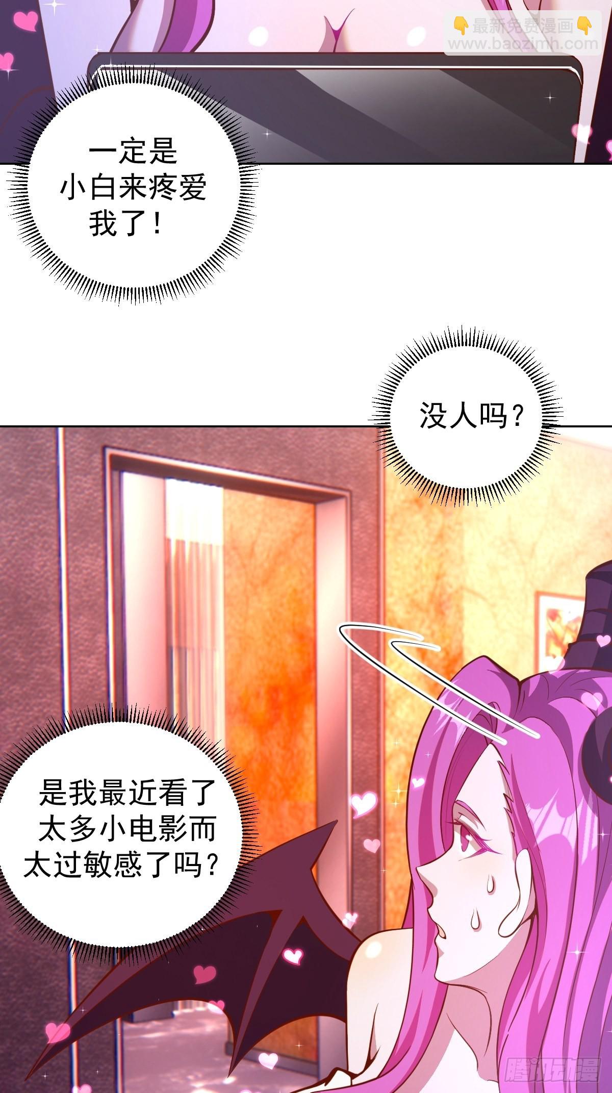 第224话：苏小白的弱点-第228话