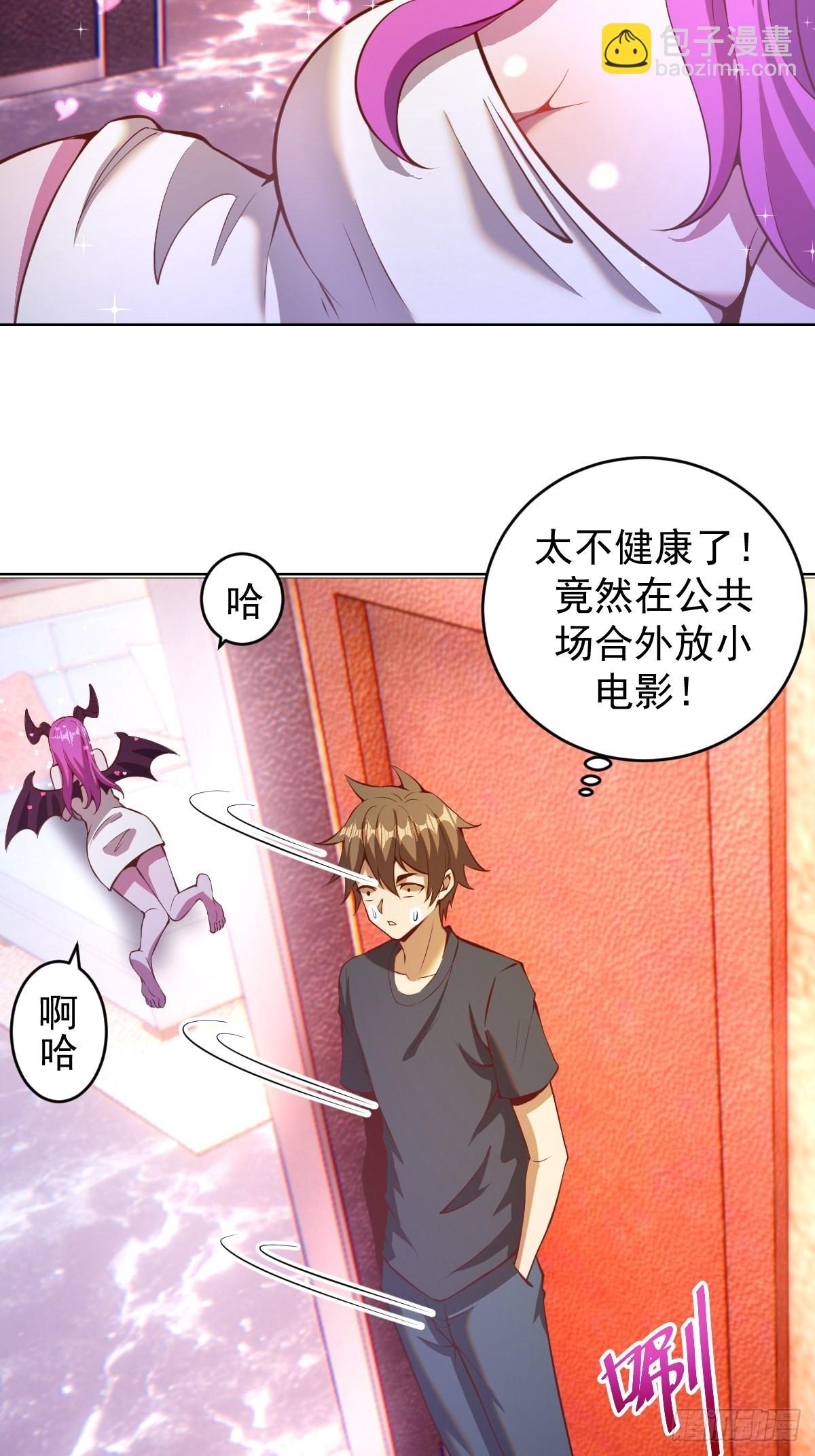 第224话：苏小白的弱点-第228话