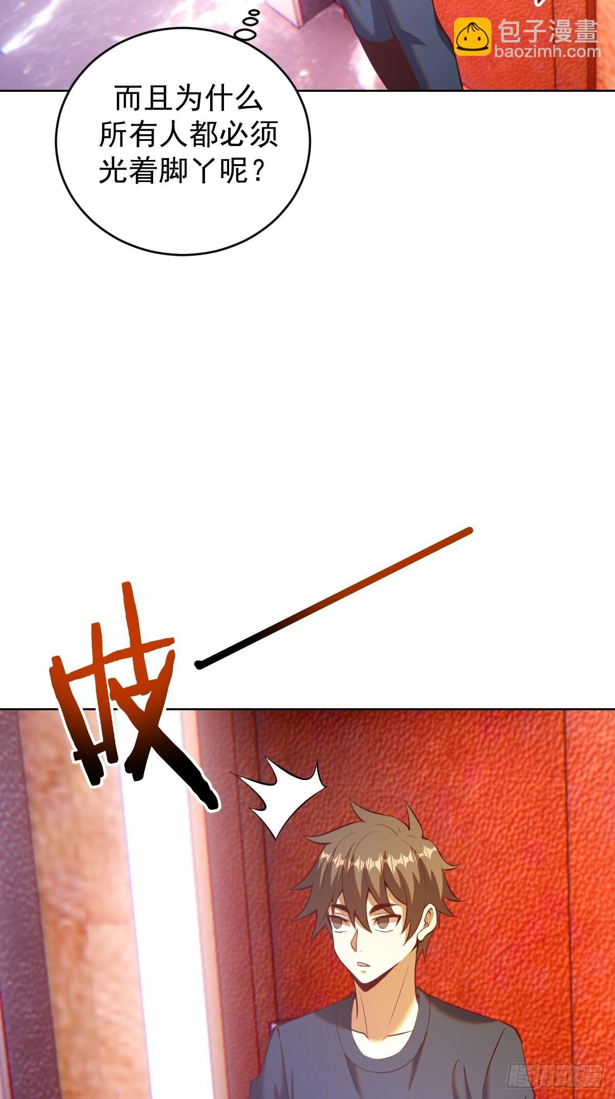 第224话：苏小白的弱点-第228话