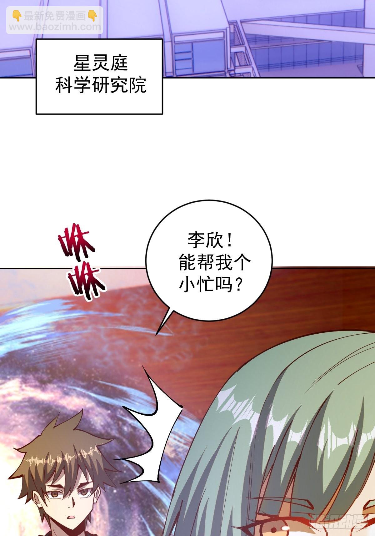 第224话：苏小白的弱点-第228话