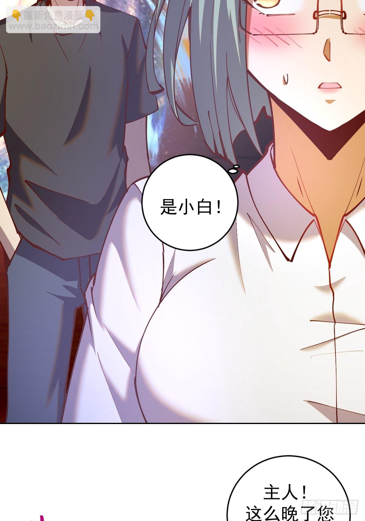 第224话：苏小白的弱点-第228话