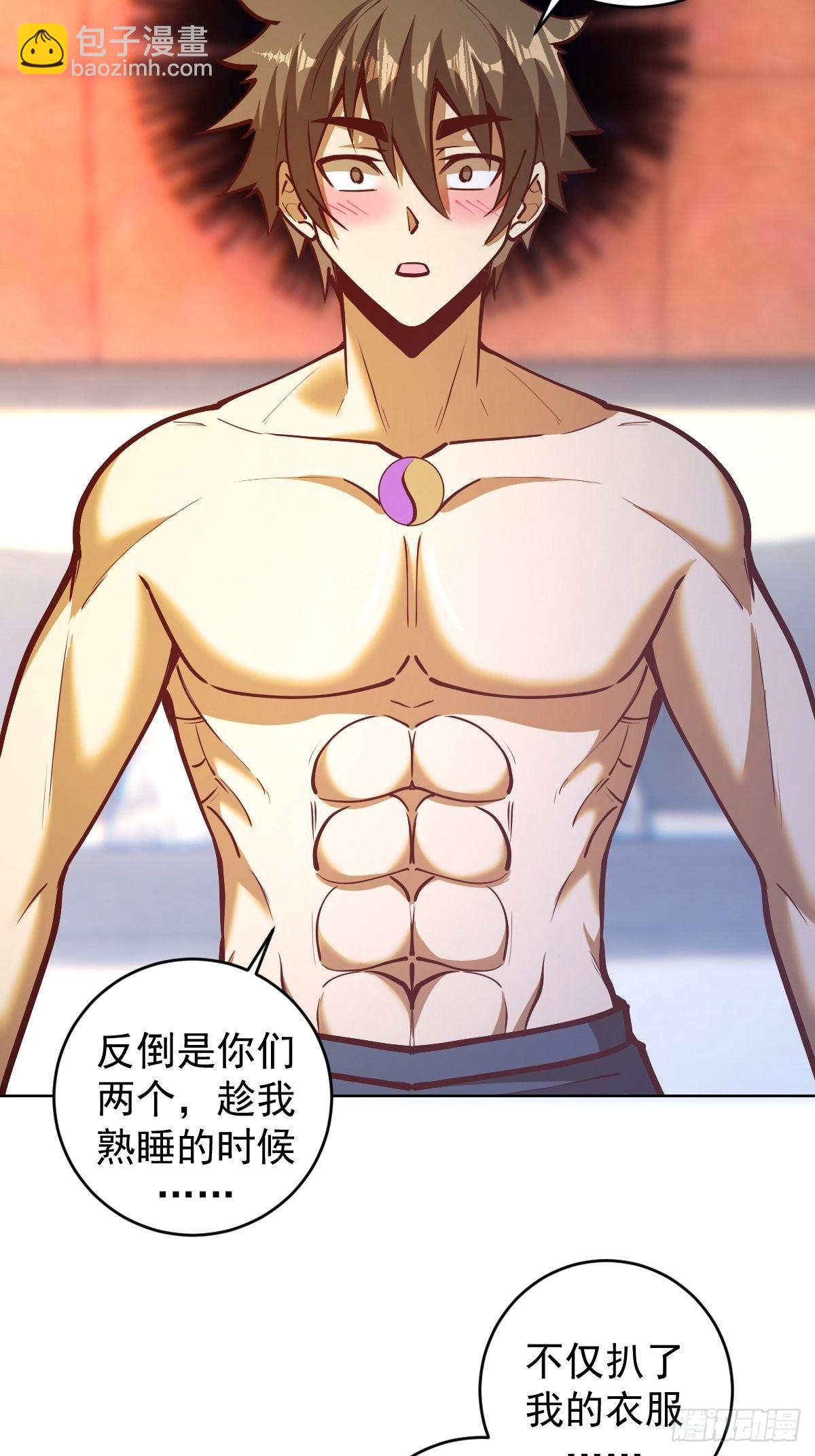 第224话：苏小白的弱点-第228话