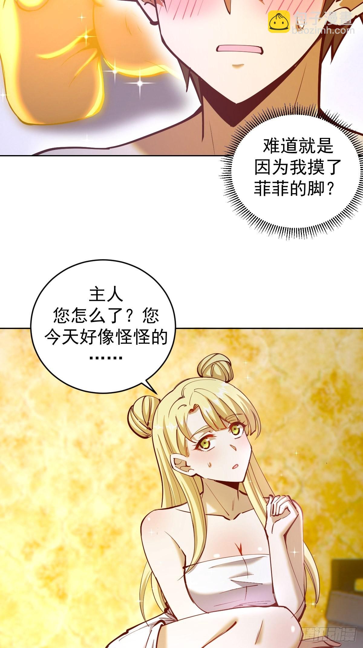 第224话：苏小白的弱点-第228话