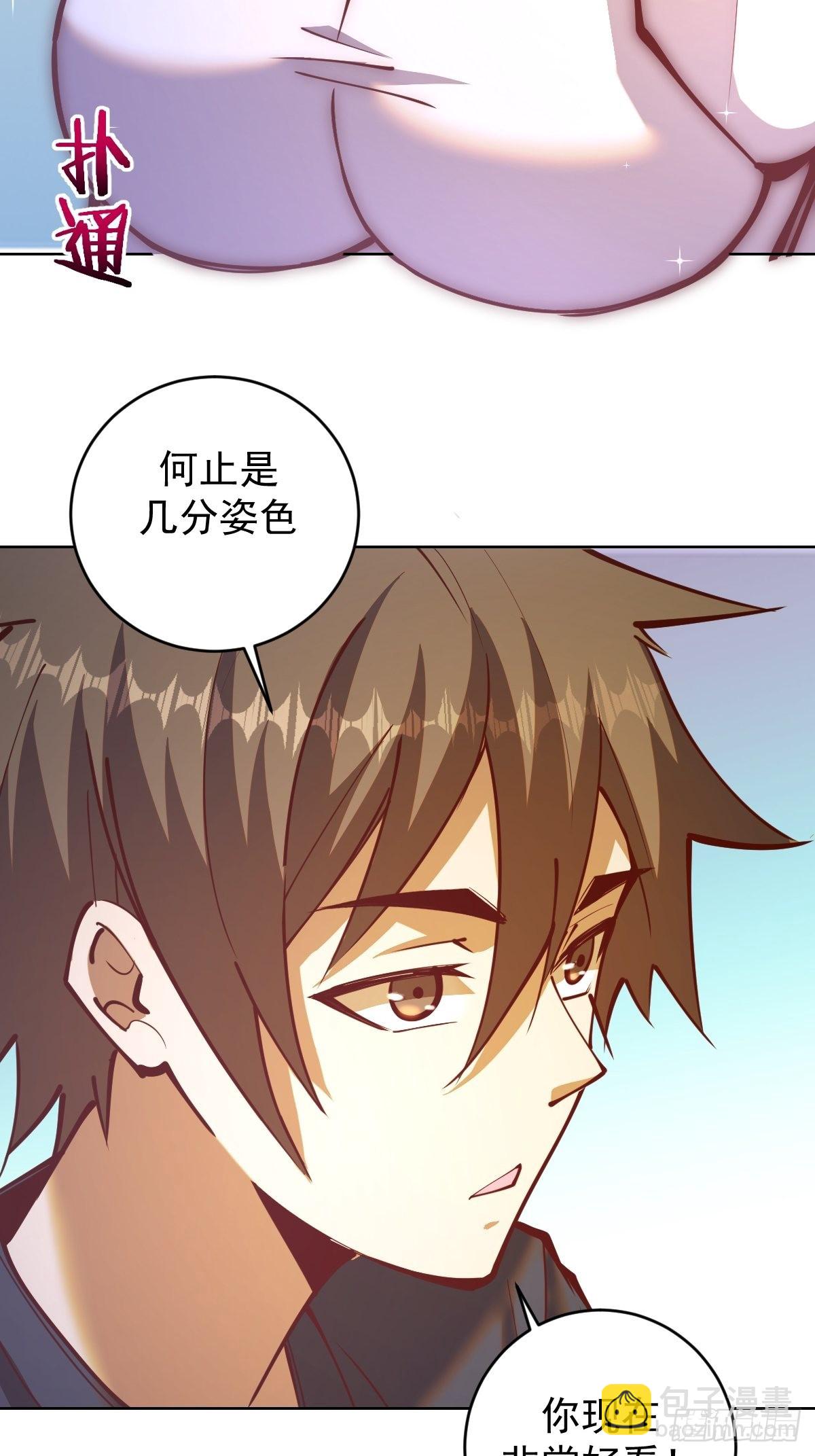 第226话：小白的顾虑-第230话