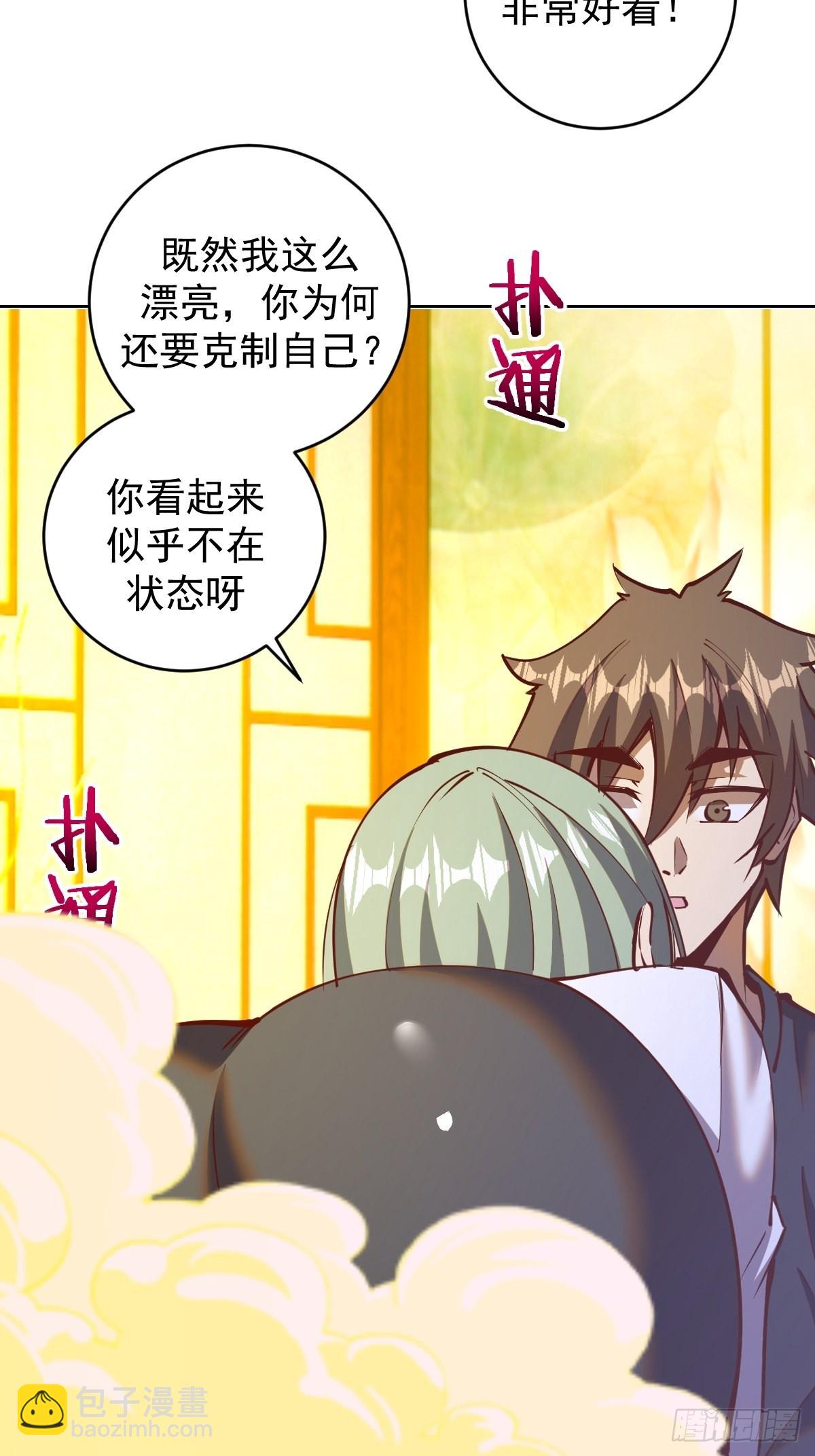 第226话：小白的顾虑-第230话