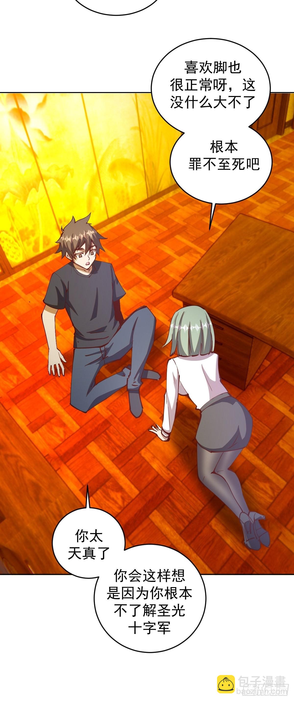 第226话：小白的顾虑-第230话