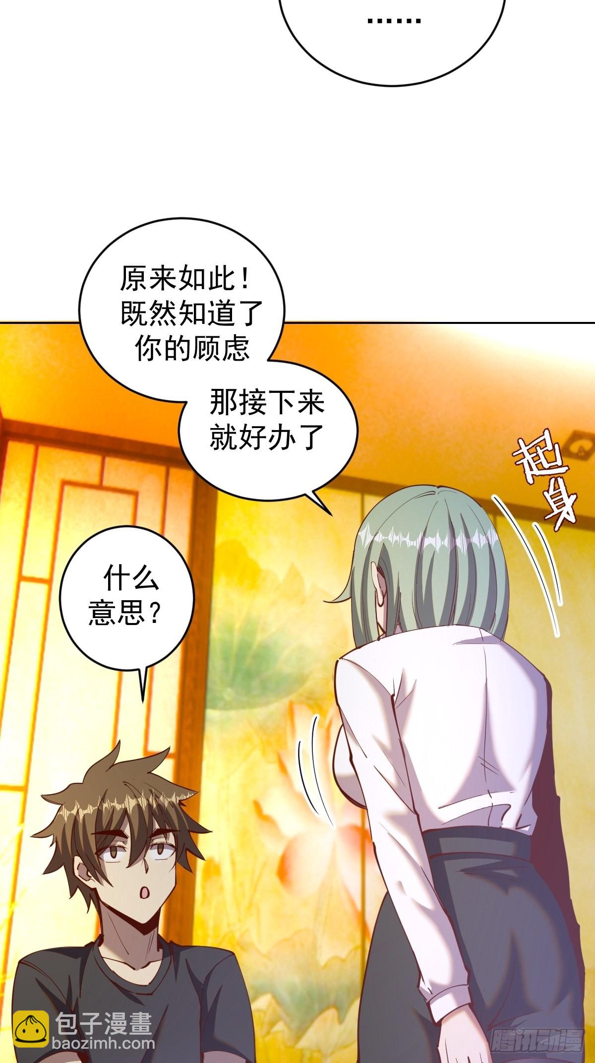 第226话：小白的顾虑-第230话