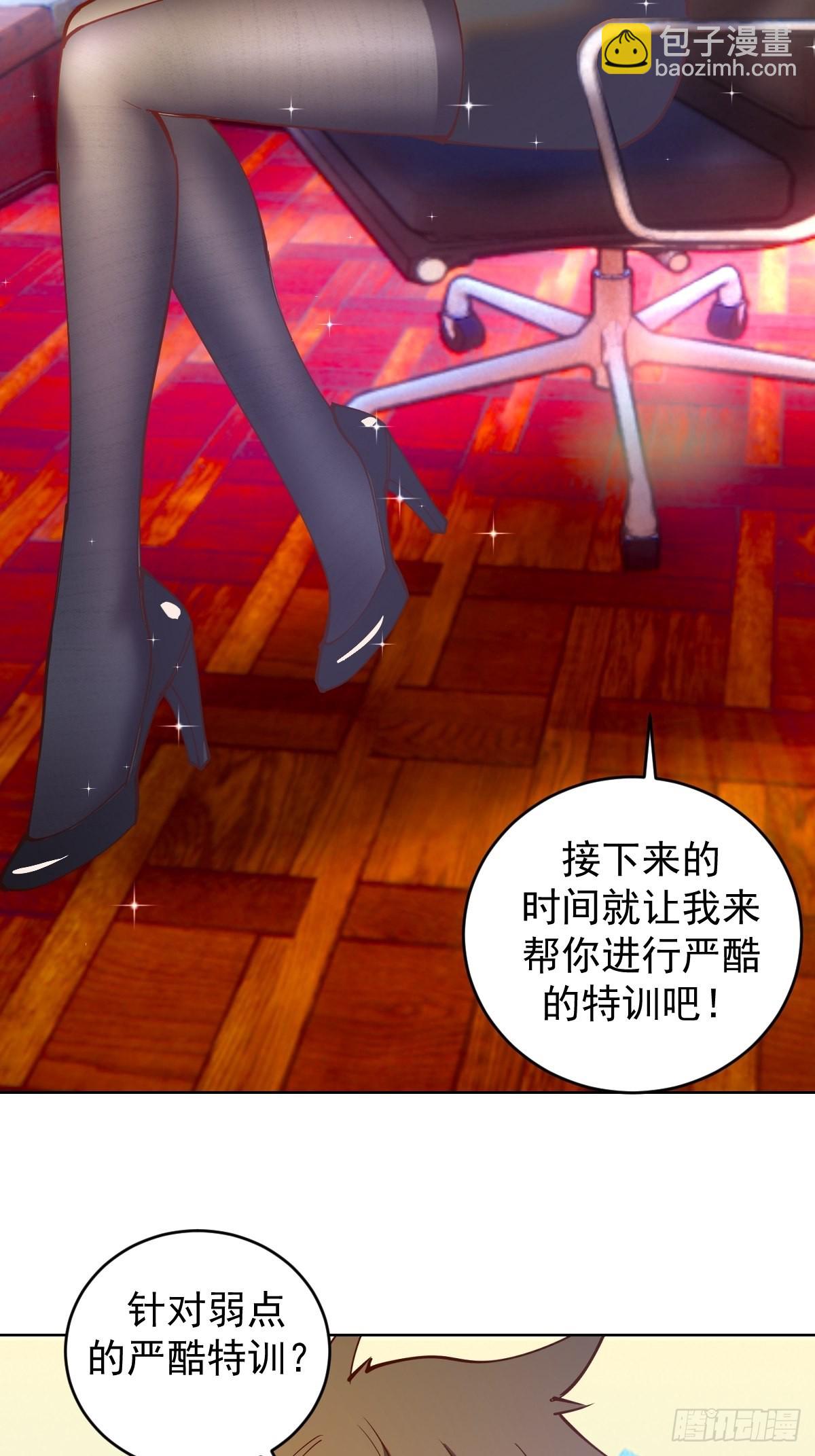 第226话：小白的顾虑-第230话