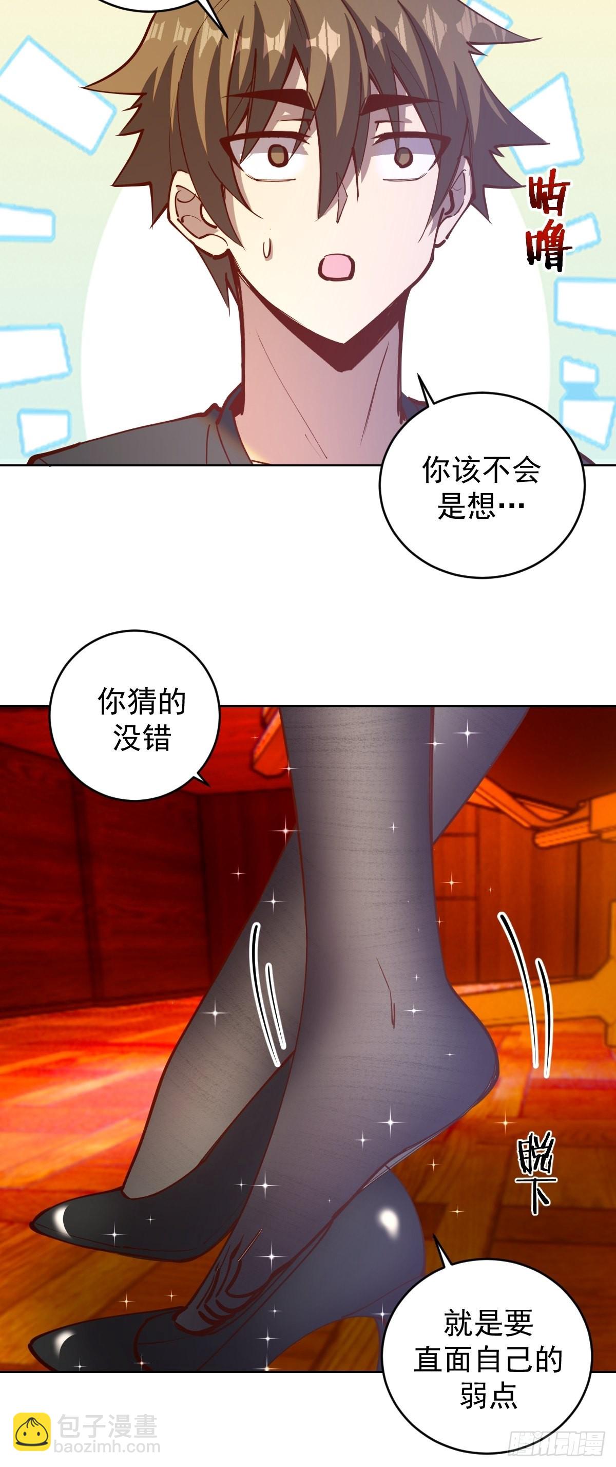 第226话：小白的顾虑-第230话