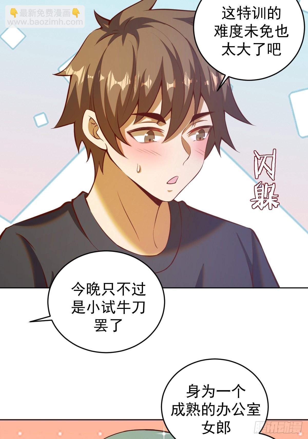 第226话：小白的顾虑-第230话