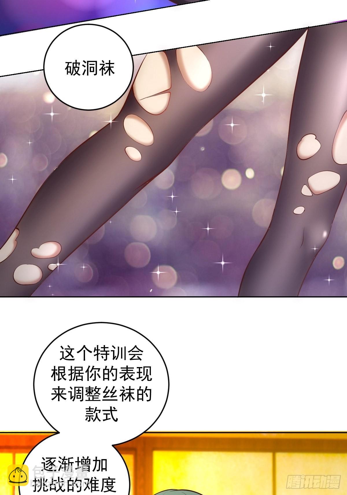 第226话：小白的顾虑-第230话