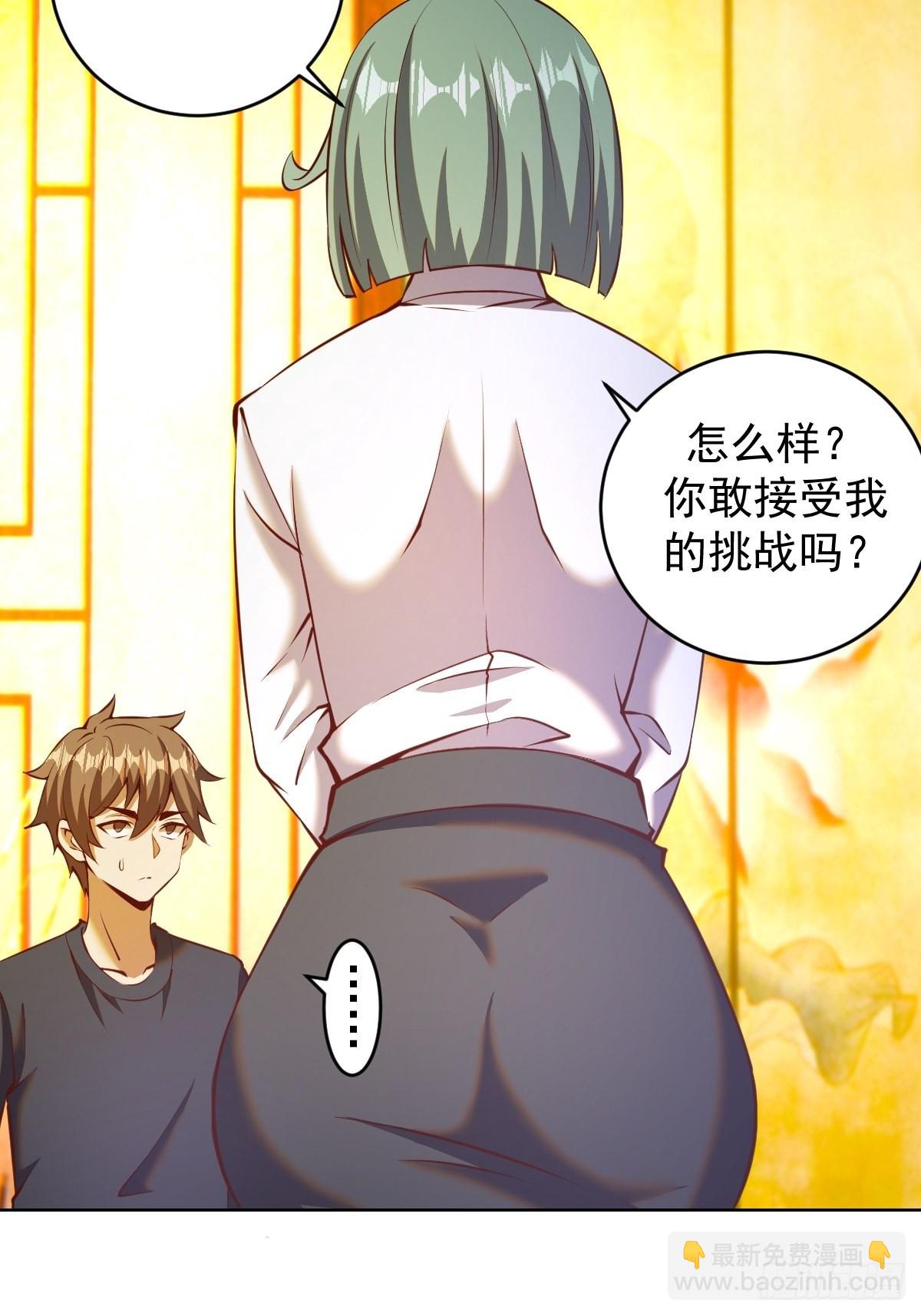 第226话：小白的顾虑-第230话