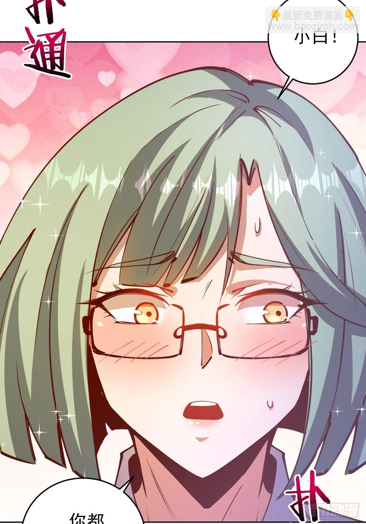 第226话：小白的顾虑-第230话