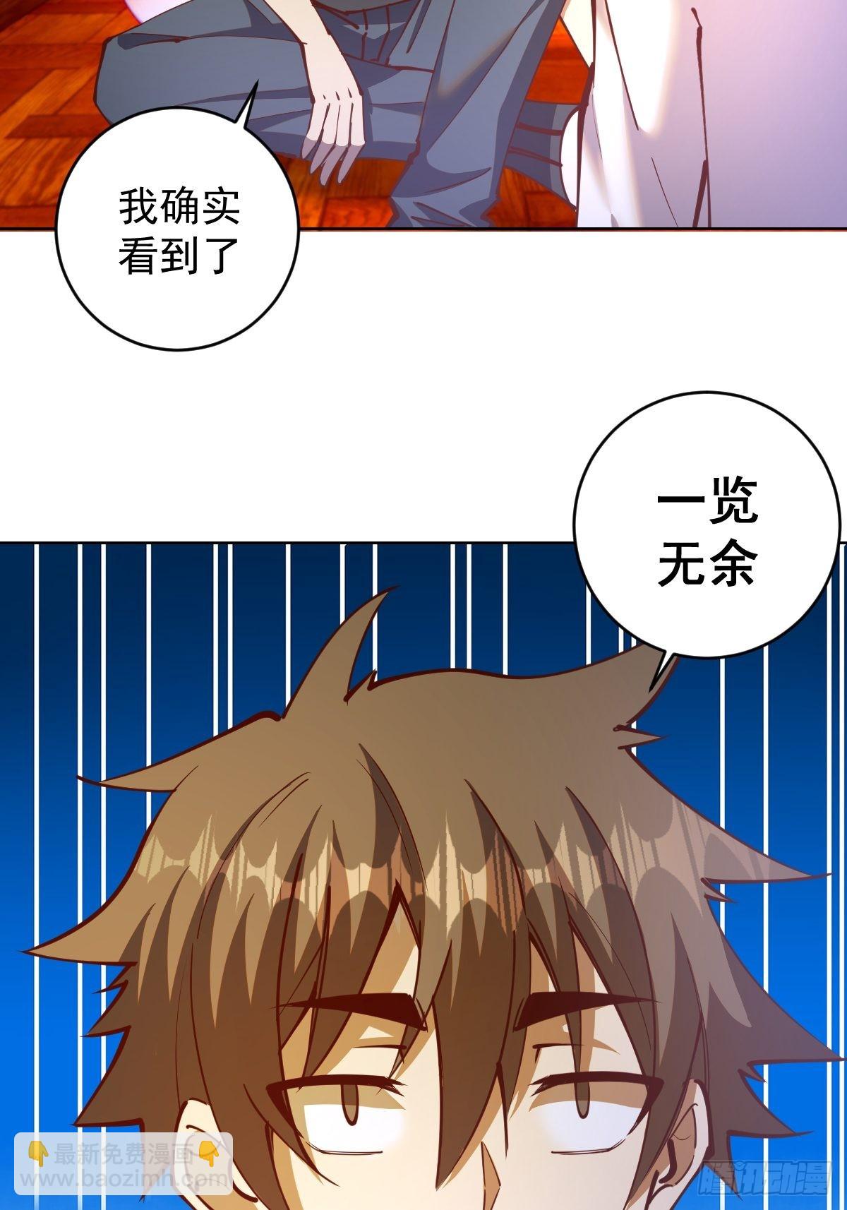 第226话：小白的顾虑-第230话